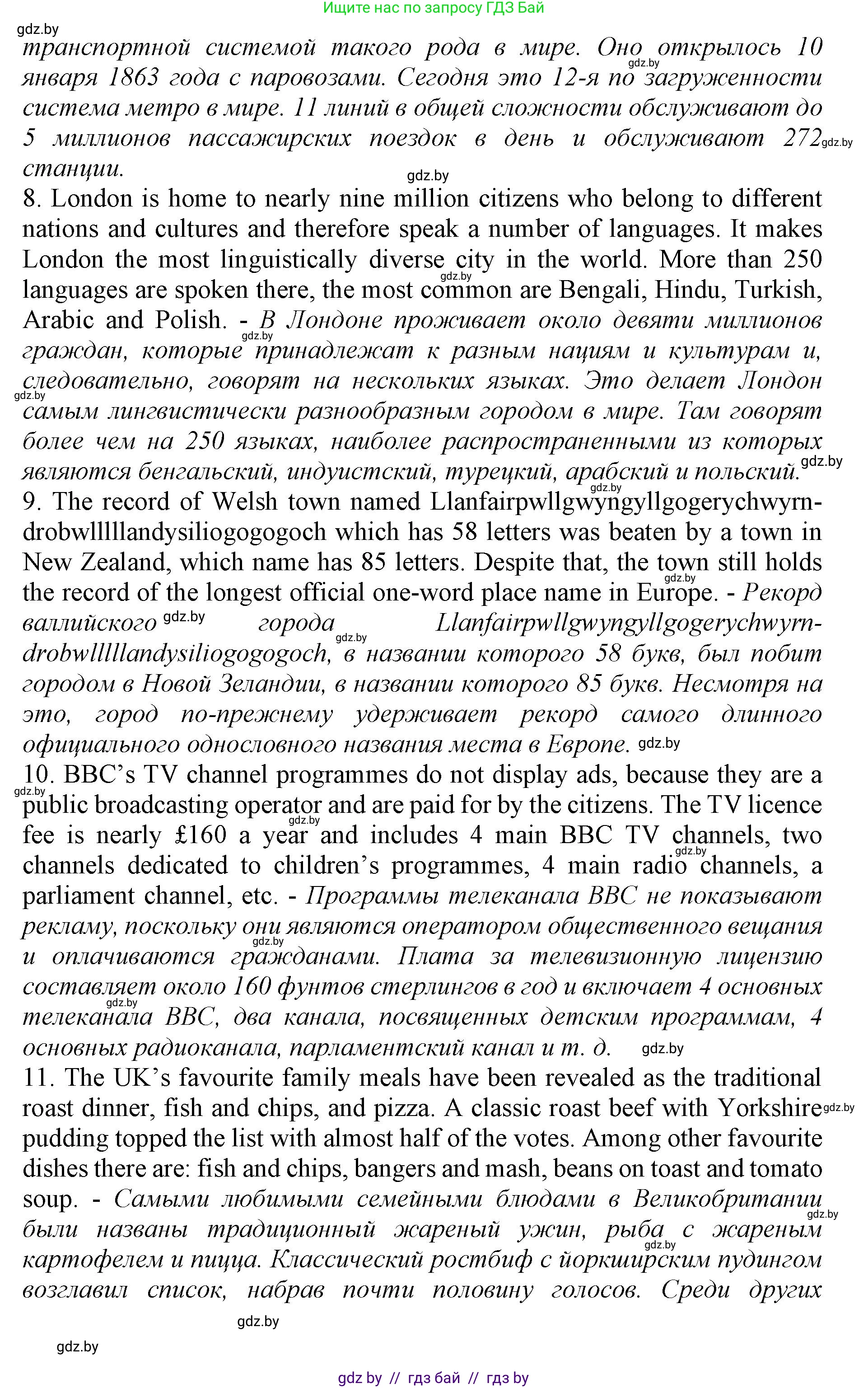 Английский язык (english), 11 класс Учебник (Student's book), авторы: Демченко Наталья Валентиновна, Бушуева Эдите Владиславовна, Севрюкова Татьяна Юрьевна, Лапицкая Людмила Михайловна (Lapitskaya Ludmila), Романчук Вероника Романовна, издательство Вышэйшая школа, Минск, 2022, розового цвета, Часть ( Part) 1, страница 124, номер 2, Решение 1 (продолжение 4)