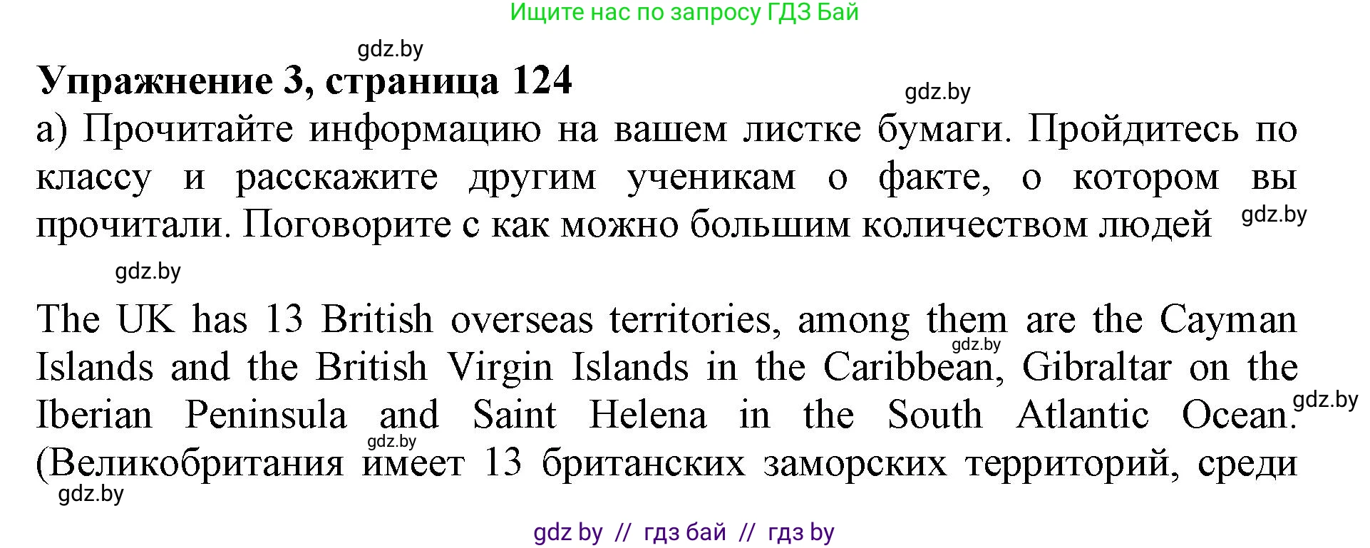 Английский язык (english), 11 класс Учебник (Student's book), авторы: Демченко Наталья Валентиновна, Бушуева Эдите Владиславовна, Севрюкова Татьяна Юрьевна, Лапицкая Людмила Михайловна (Lapitskaya Ludmila), Романчук Вероника Романовна, издательство Вышэйшая школа, Минск, 2022, розового цвета, Часть ( Part) 1, страница 126, номер 3, Решение 1