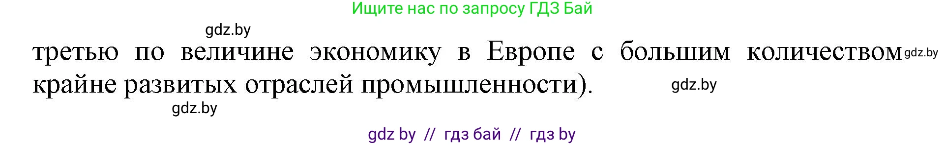 Английский язык (english), 11 класс Учебник (Student's book), авторы: Демченко Наталья Валентиновна, Бушуева Эдите Владиславовна, Севрюкова Татьяна Юрьевна, Лапицкая Людмила Михайловна (Lapitskaya Ludmila), Романчук Вероника Романовна, издательство Вышэйшая школа, Минск, 2022, розового цвета, Часть ( Part) 1, страница 126, номер 3, Решение 1 (продолжение 10)