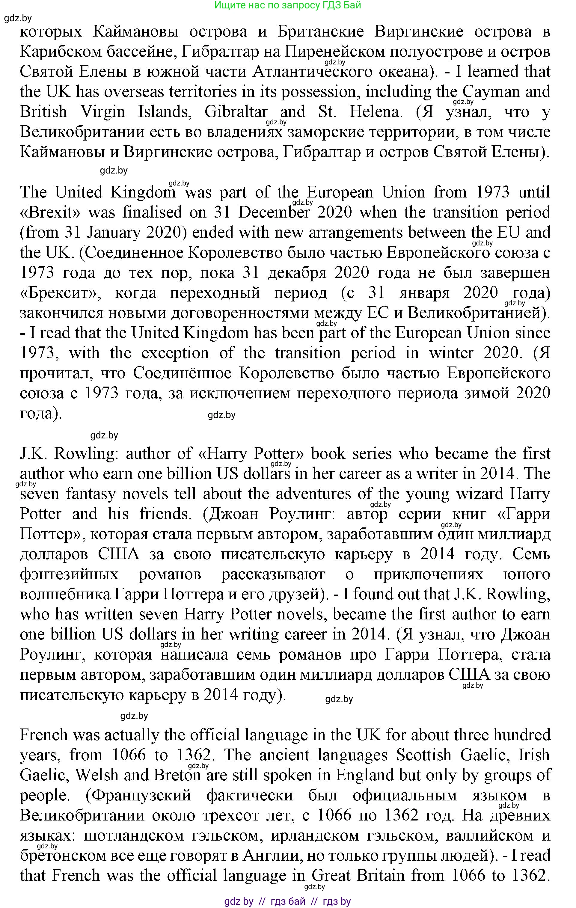Английский язык (english), 11 класс Учебник (Student's book), авторы: Демченко Наталья Валентиновна, Бушуева Эдите Владиславовна, Севрюкова Татьяна Юрьевна, Лапицкая Людмила Михайловна (Lapitskaya Ludmila), Романчук Вероника Романовна, издательство Вышэйшая школа, Минск, 2022, розового цвета, Часть ( Part) 1, страница 126, номер 3, Решение 1 (продолжение 2)