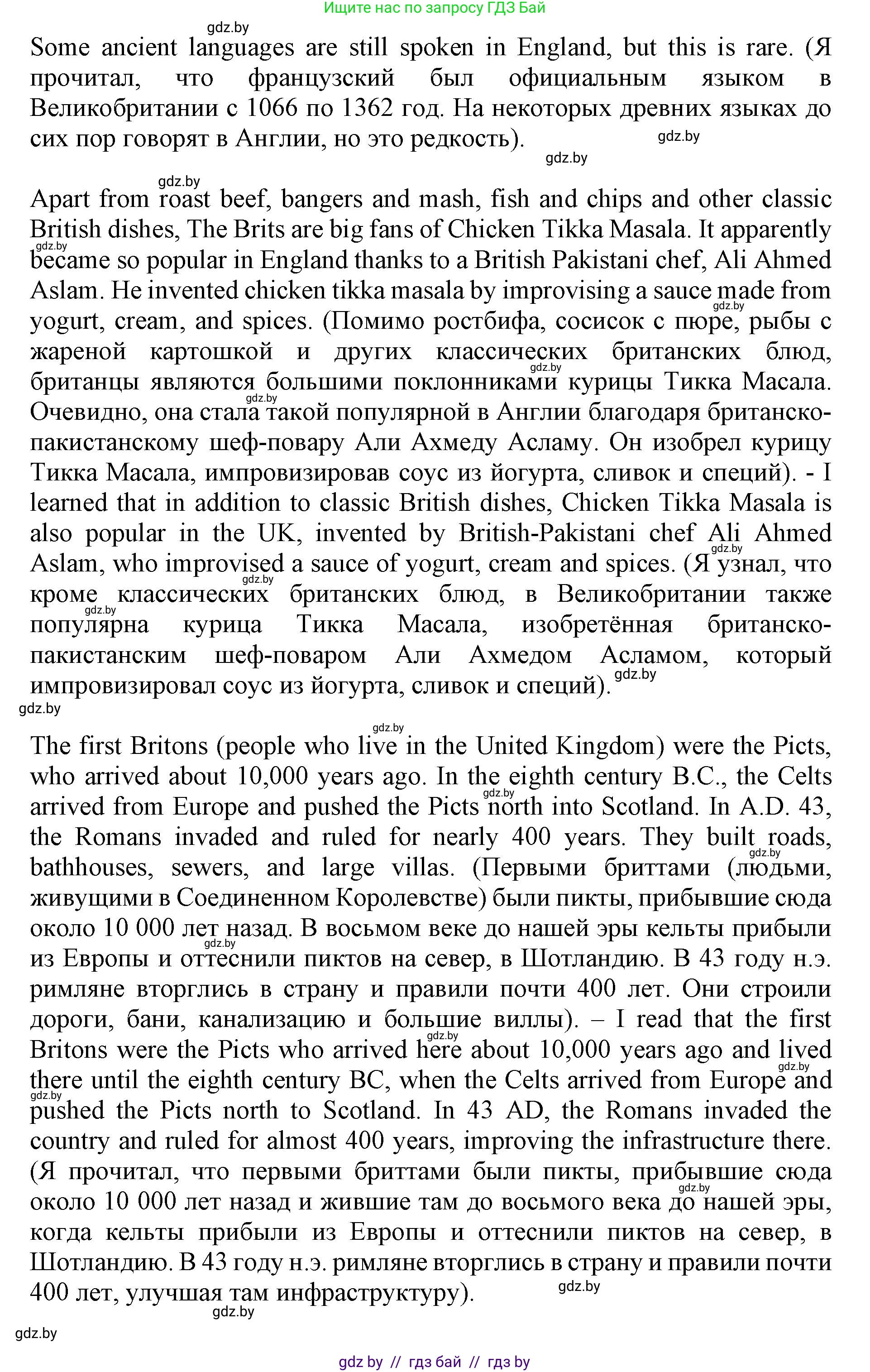Английский язык (english), 11 класс Учебник (Student's book), авторы: Демченко Наталья Валентиновна, Бушуева Эдите Владиславовна, Севрюкова Татьяна Юрьевна, Лапицкая Людмила Михайловна (Lapitskaya Ludmila), Романчук Вероника Романовна, издательство Вышэйшая школа, Минск, 2022, розового цвета, Часть ( Part) 1, страница 126, номер 3, Решение 1 (продолжение 3)