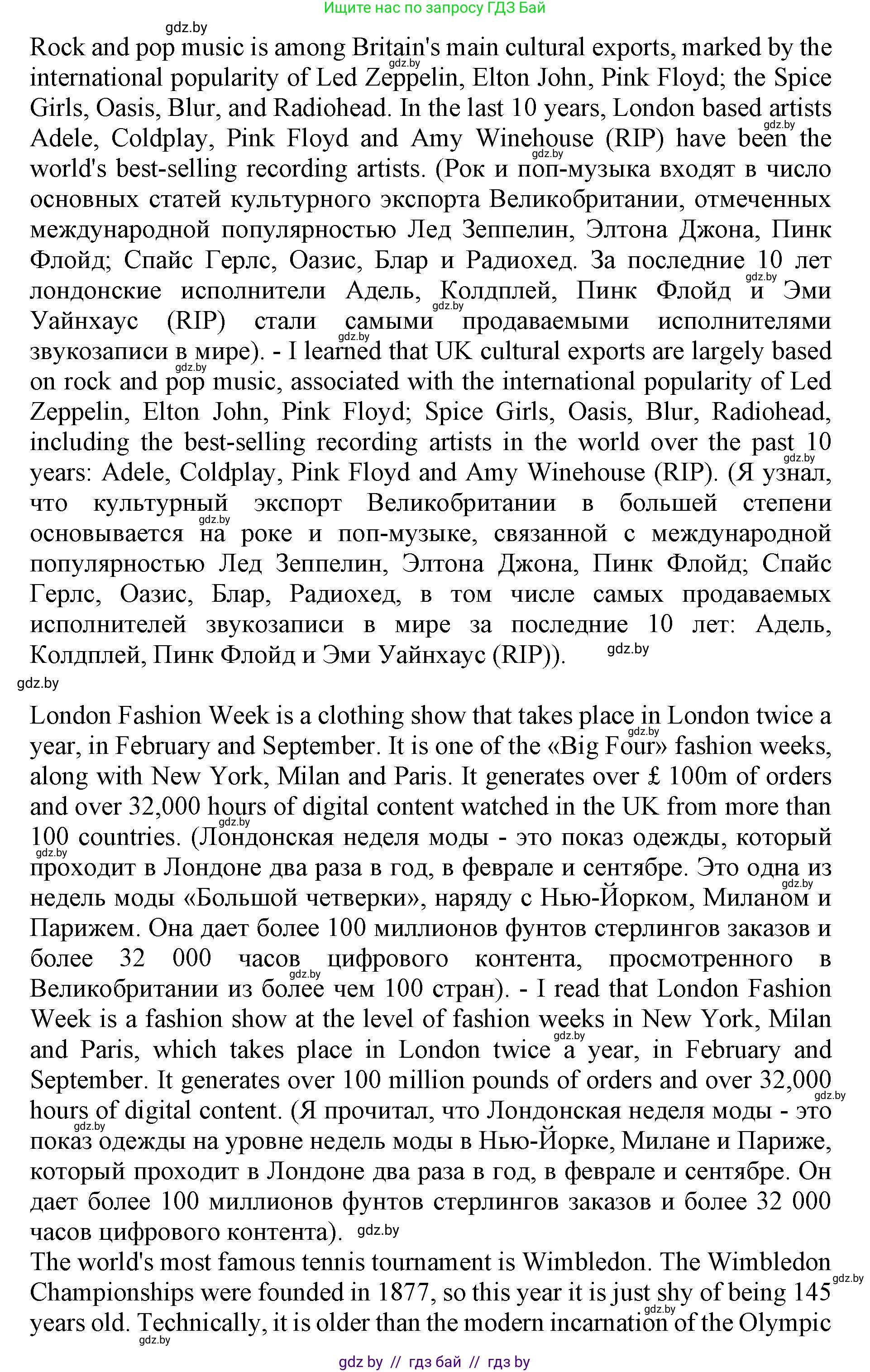 Английский язык (english), 11 класс Учебник (Student's book), авторы: Демченко Наталья Валентиновна, Бушуева Эдите Владиславовна, Севрюкова Татьяна Юрьевна, Лапицкая Людмила Михайловна (Lapitskaya Ludmila), Романчук Вероника Романовна, издательство Вышэйшая школа, Минск, 2022, розового цвета, Часть ( Part) 1, страница 126, номер 3, Решение 1 (продолжение 4)
