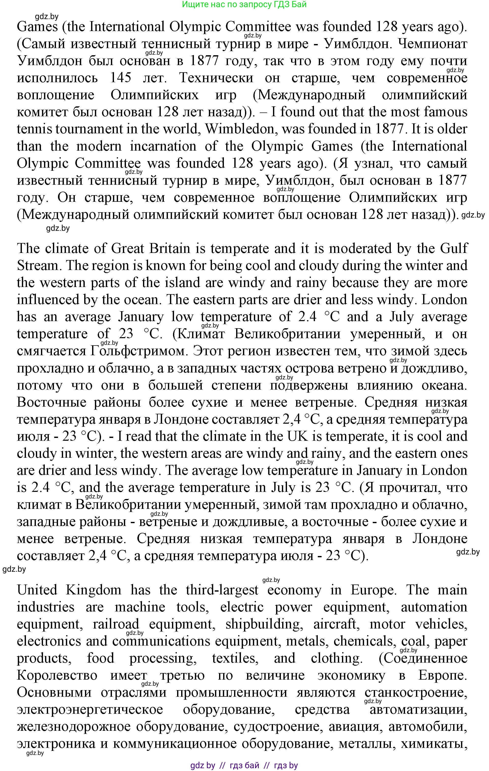 Английский язык (english), 11 класс Учебник (Student's book), авторы: Демченко Наталья Валентиновна, Бушуева Эдите Владиславовна, Севрюкова Татьяна Юрьевна, Лапицкая Людмила Михайловна (Lapitskaya Ludmila), Романчук Вероника Романовна, издательство Вышэйшая школа, Минск, 2022, розового цвета, Часть ( Part) 1, страница 126, номер 3, Решение 1 (продолжение 5)