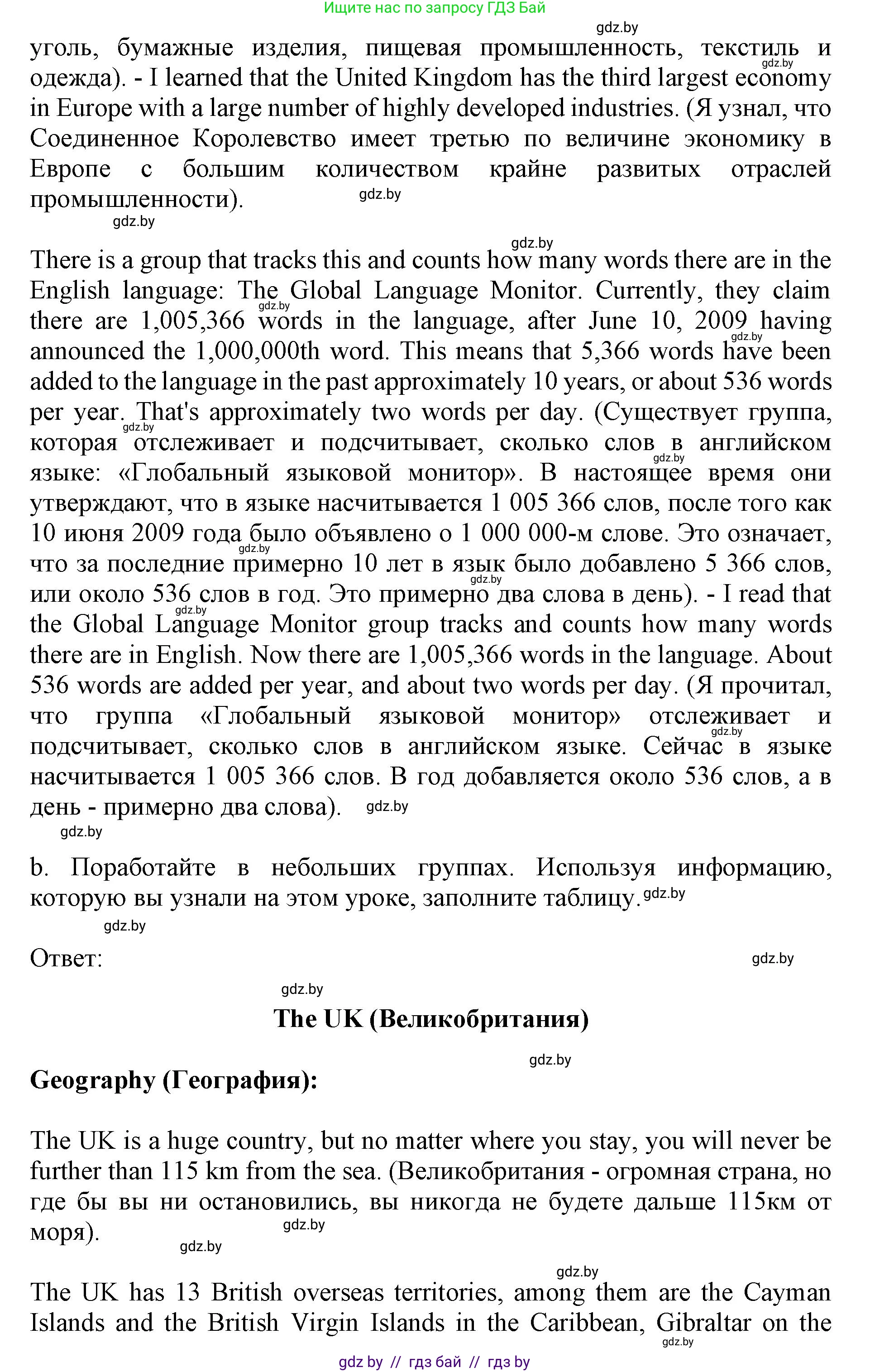 Английский язык (english), 11 класс Учебник (Student's book), авторы: Демченко Наталья Валентиновна, Бушуева Эдите Владиславовна, Севрюкова Татьяна Юрьевна, Лапицкая Людмила Михайловна (Lapitskaya Ludmila), Романчук Вероника Романовна, издательство Вышэйшая школа, Минск, 2022, розового цвета, Часть ( Part) 1, страница 126, номер 3, Решение 1 (продолжение 6)