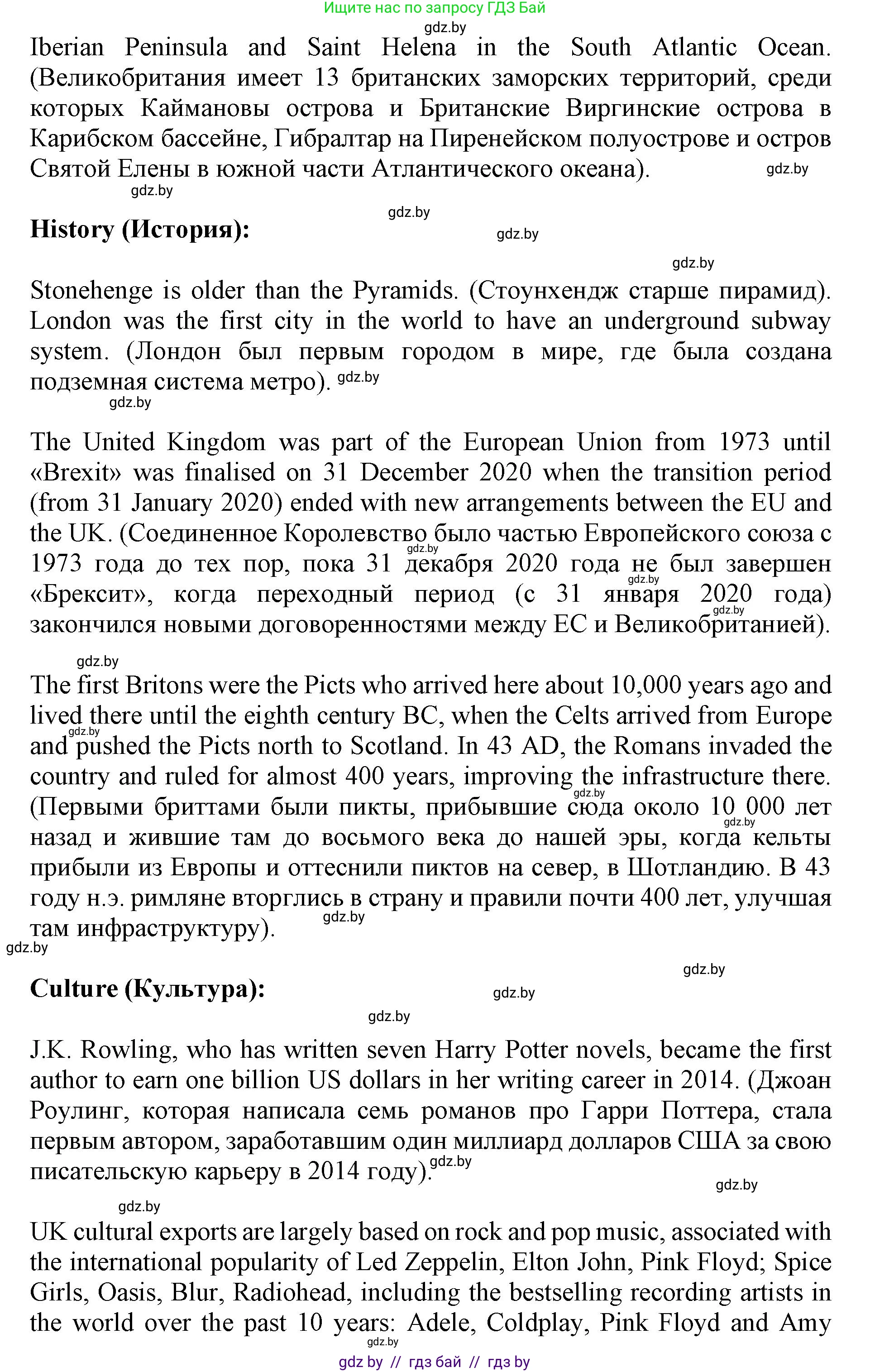 Английский язык (english), 11 класс Учебник (Student's book), авторы: Демченко Наталья Валентиновна, Бушуева Эдите Владиславовна, Севрюкова Татьяна Юрьевна, Лапицкая Людмила Михайловна (Lapitskaya Ludmila), Романчук Вероника Романовна, издательство Вышэйшая школа, Минск, 2022, розового цвета, Часть ( Part) 1, страница 126, номер 3, Решение 1 (продолжение 7)