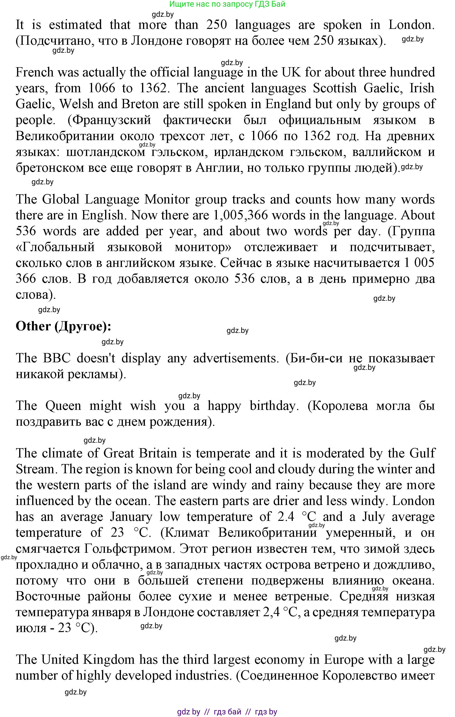 Английский язык (english), 11 класс Учебник (Student's book), авторы: Демченко Наталья Валентиновна, Бушуева Эдите Владиславовна, Севрюкова Татьяна Юрьевна, Лапицкая Людмила Михайловна (Lapitskaya Ludmila), Романчук Вероника Романовна, издательство Вышэйшая школа, Минск, 2022, розового цвета, Часть ( Part) 1, страница 126, номер 3, Решение 1 (продолжение 9)