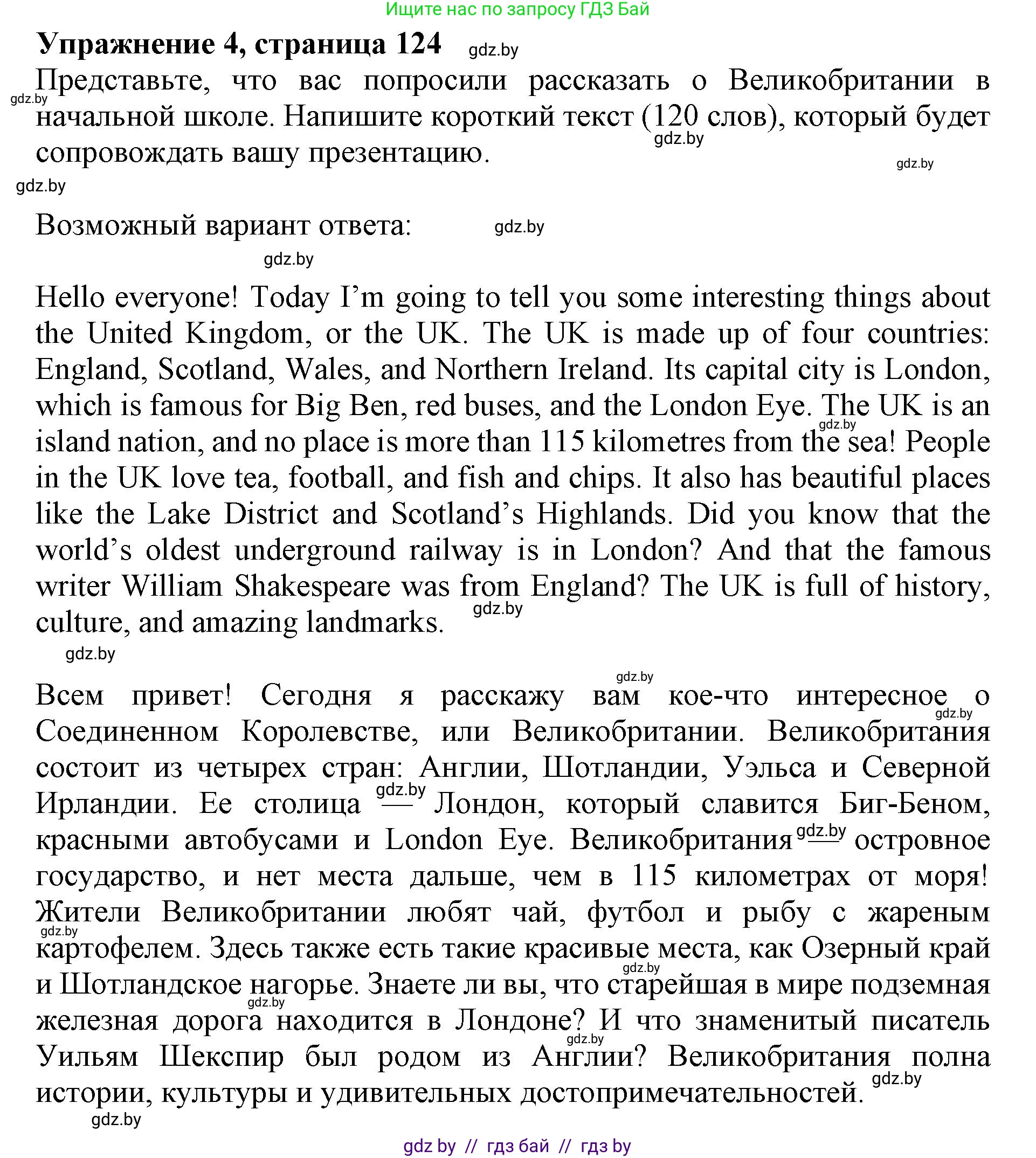 Английский язык (english), 11 класс Учебник (Student's book), авторы: Демченко Наталья Валентиновна, Бушуева Эдите Владиславовна, Севрюкова Татьяна Юрьевна, Лапицкая Людмила Михайловна (Lapitskaya Ludmila), Романчук Вероника Романовна, издательство Вышэйшая школа, Минск, 2022, розового цвета, Часть ( Part) 1, страница 126, номер 4, Решение 1