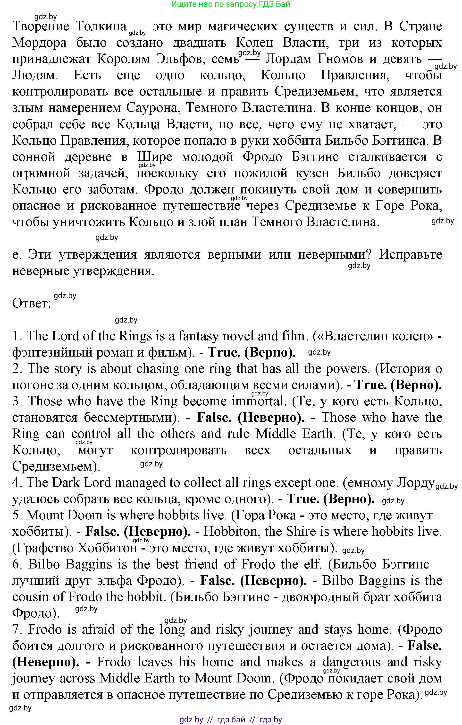 Английский язык (english), 11 класс Учебник (Student's book), авторы: Демченко Наталья Валентиновна, Бушуева Эдите Владиславовна, Севрюкова Татьяна Юрьевна, Лапицкая Людмила Михайловна (Lapitskaya Ludmila), Романчук Вероника Романовна, издательство Вышэйшая школа, Минск, 2022, розового цвета, Часть ( Part) 1, страница 152, номер 2, Решение 1 (продолжение 3)