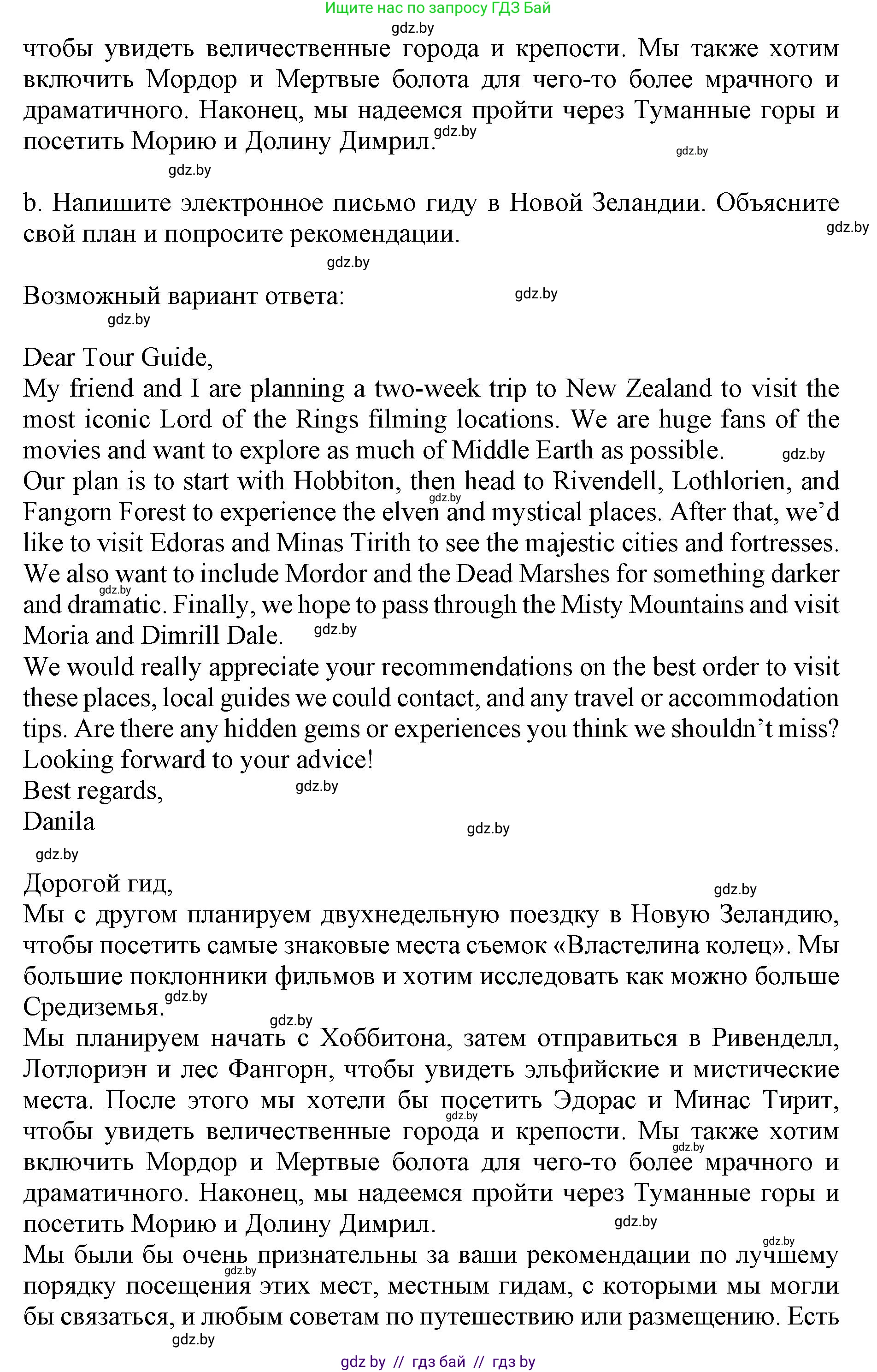 Английский язык (english), 11 класс Учебник (Student's book), авторы: Демченко Наталья Валентиновна, Бушуева Эдите Владиславовна, Севрюкова Татьяна Юрьевна, Лапицкая Людмила Михайловна (Lapitskaya Ludmila), Романчук Вероника Романовна, издательство Вышэйшая школа, Минск, 2022, розового цвета, Часть ( Part) 1, страница 153, номер 3, Решение 1 (продолжение 2)