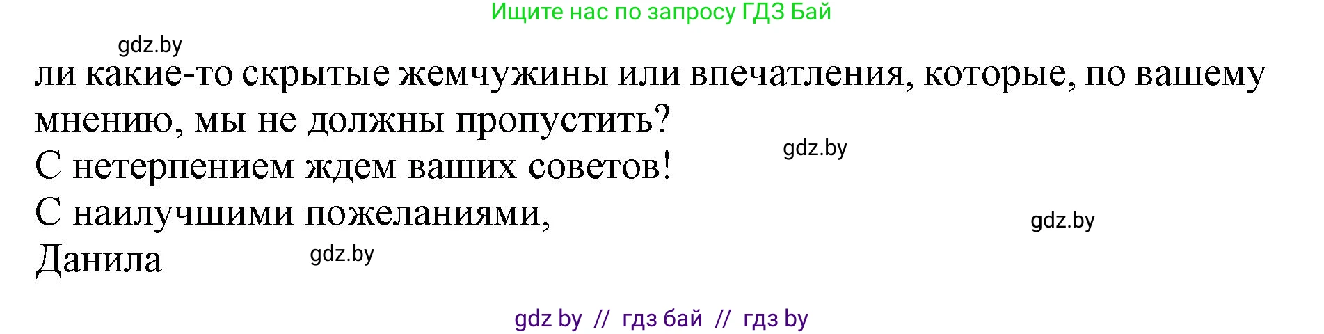 Английский язык (english), 11 класс Учебник (Student's book), авторы: Демченко Наталья Валентиновна, Бушуева Эдите Владиславовна, Севрюкова Татьяна Юрьевна, Лапицкая Людмила Михайловна (Lapitskaya Ludmila), Романчук Вероника Романовна, издательство Вышэйшая школа, Минск, 2022, розового цвета, Часть ( Part) 1, страница 153, номер 3, Решение 1 (продолжение 3)