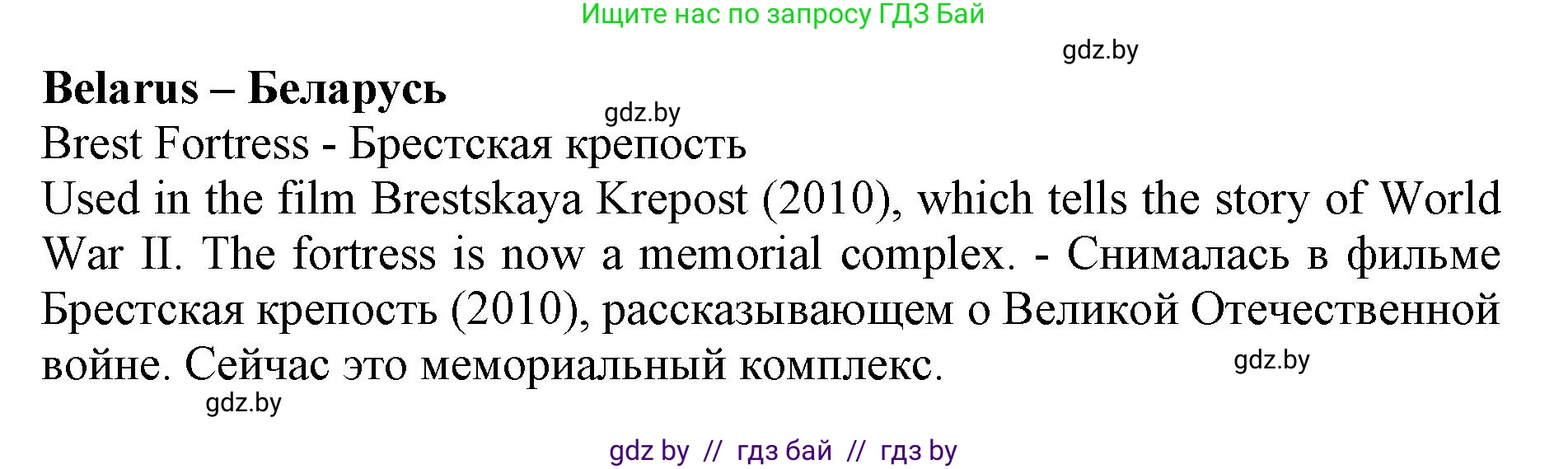 Английский язык (english), 11 класс Учебник (Student's book), авторы: Демченко Наталья Валентиновна, Бушуева Эдите Владиславовна, Севрюкова Татьяна Юрьевна, Лапицкая Людмила Михайловна (Lapitskaya Ludmila), Романчук Вероника Романовна, издательство Вышэйшая школа, Минск, 2022, розового цвета, Часть ( Part) 1, страница 153, номер 4, Решение 1 (продолжение 2)