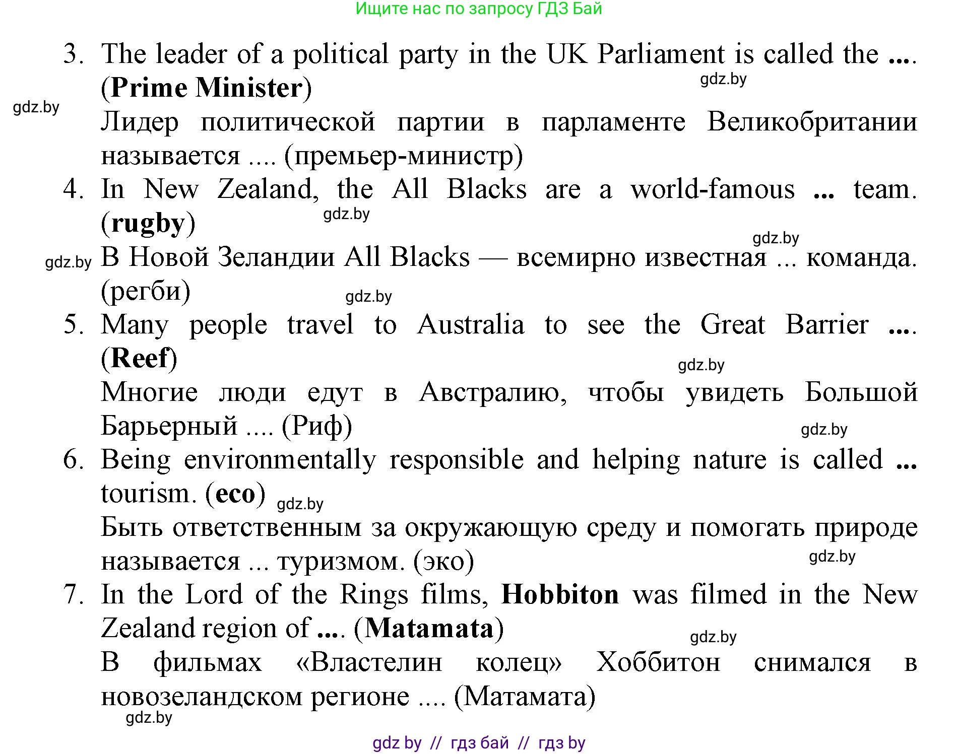 Английский язык (english), 11 класс Учебник (Student's book), авторы: Демченко Наталья Валентиновна, Бушуева Эдите Владиславовна, Севрюкова Татьяна Юрьевна, Лапицкая Людмила Михайловна (Lapitskaya Ludmila), Романчук Вероника Романовна, издательство Вышэйшая школа, Минск, 2022, розового цвета, Часть ( Part) 1, страница 154, номер 1, Решение 1 (продолжение 2)