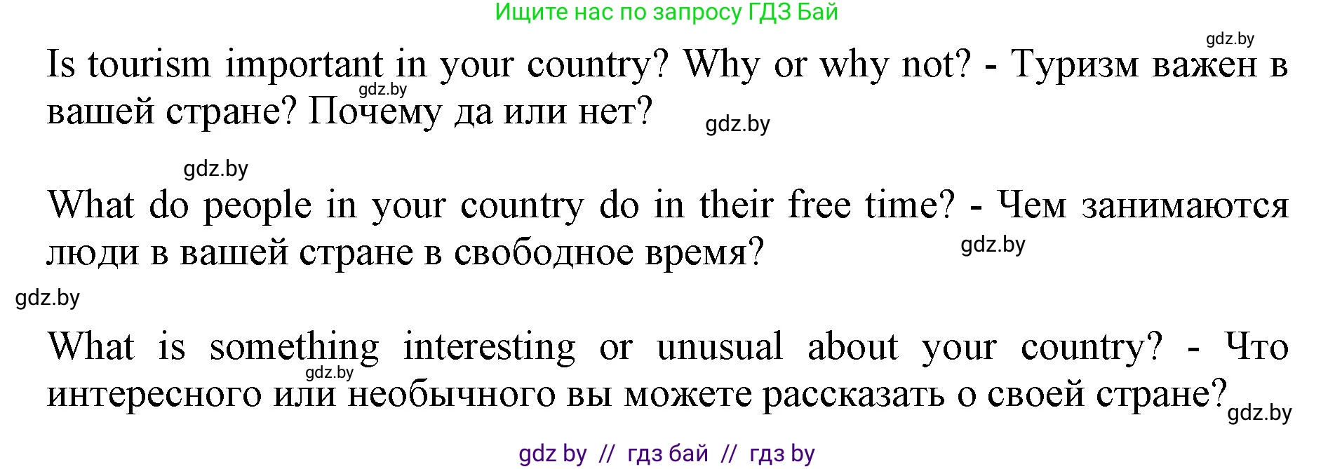 Английский язык (english), 11 класс Учебник (Student's book), авторы: Демченко Наталья Валентиновна, Бушуева Эдите Владиславовна, Севрюкова Татьяна Юрьевна, Лапицкая Людмила Михайловна (Lapitskaya Ludmila), Романчук Вероника Романовна, издательство Вышэйшая школа, Минск, 2022, розового цвета, Часть ( Part) 1, страница 154, номер 3, Решение 1 (продолжение 3)