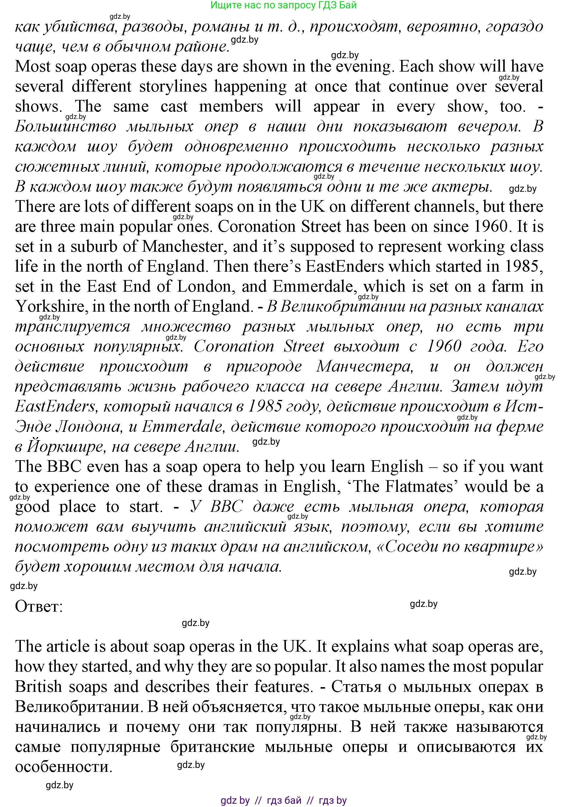 Английский язык (english), 11 класс Учебник (Student's book), авторы: Демченко Наталья Валентиновна, Бушуева Эдите Владиславовна, Севрюкова Татьяна Юрьевна, Лапицкая Людмила Михайловна (Lapitskaya Ludmila), Романчук Вероника Романовна, издательство Вышэйшая школа, Минск, 2022, розового цвета, Часть ( Part) 1, страница 155, Решение 1 (продолжение 2)