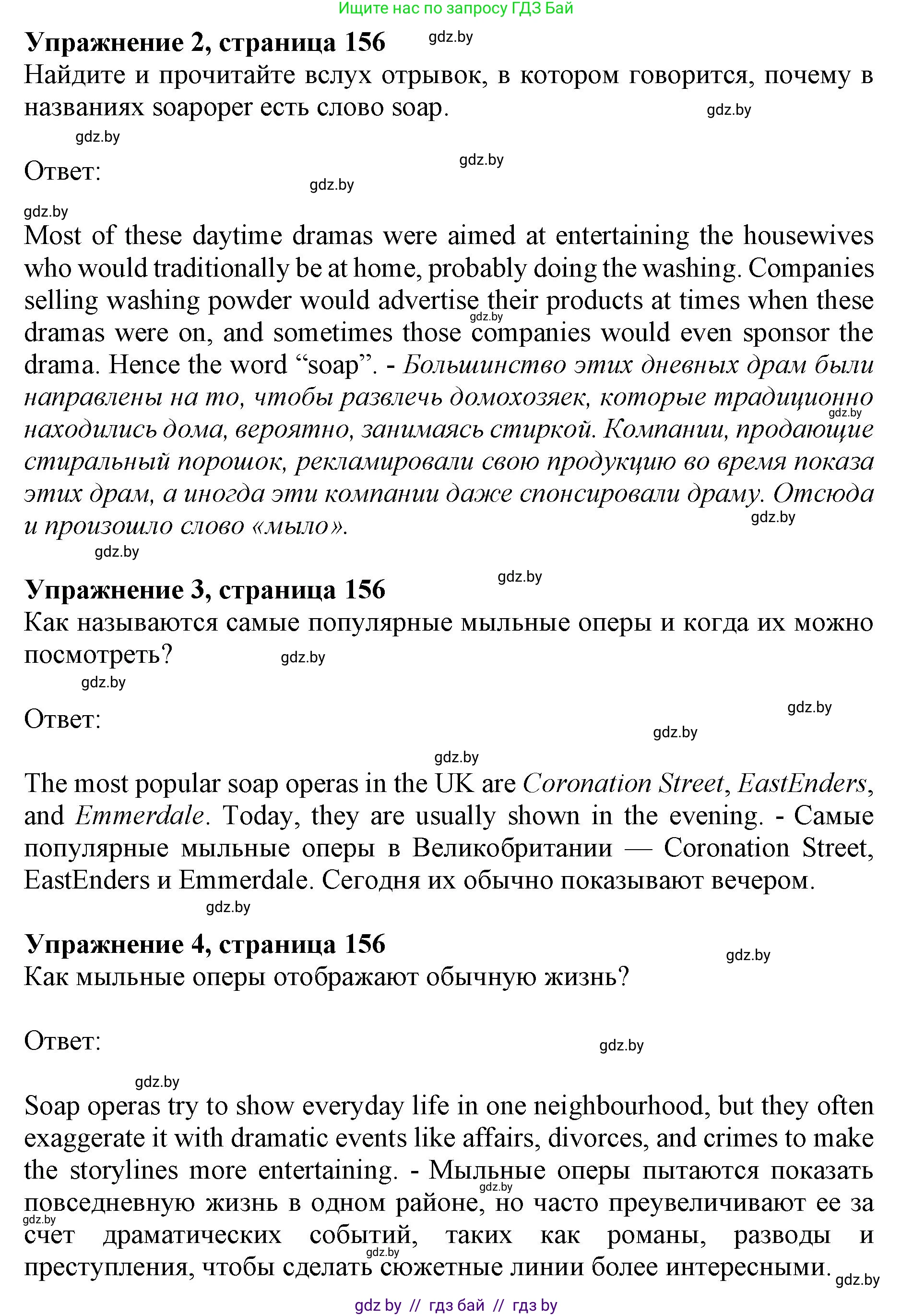 Английский язык (english), 11 класс Учебник (Student's book), авторы: Демченко Наталья Валентиновна, Бушуева Эдите Владиславовна, Севрюкова Татьяна Юрьевна, Лапицкая Людмила Михайловна (Lapitskaya Ludmila), Романчук Вероника Романовна, издательство Вышэйшая школа, Минск, 2022, розового цвета, Часть ( Part) 1, страница 155, Решение 1 (продолжение 3)