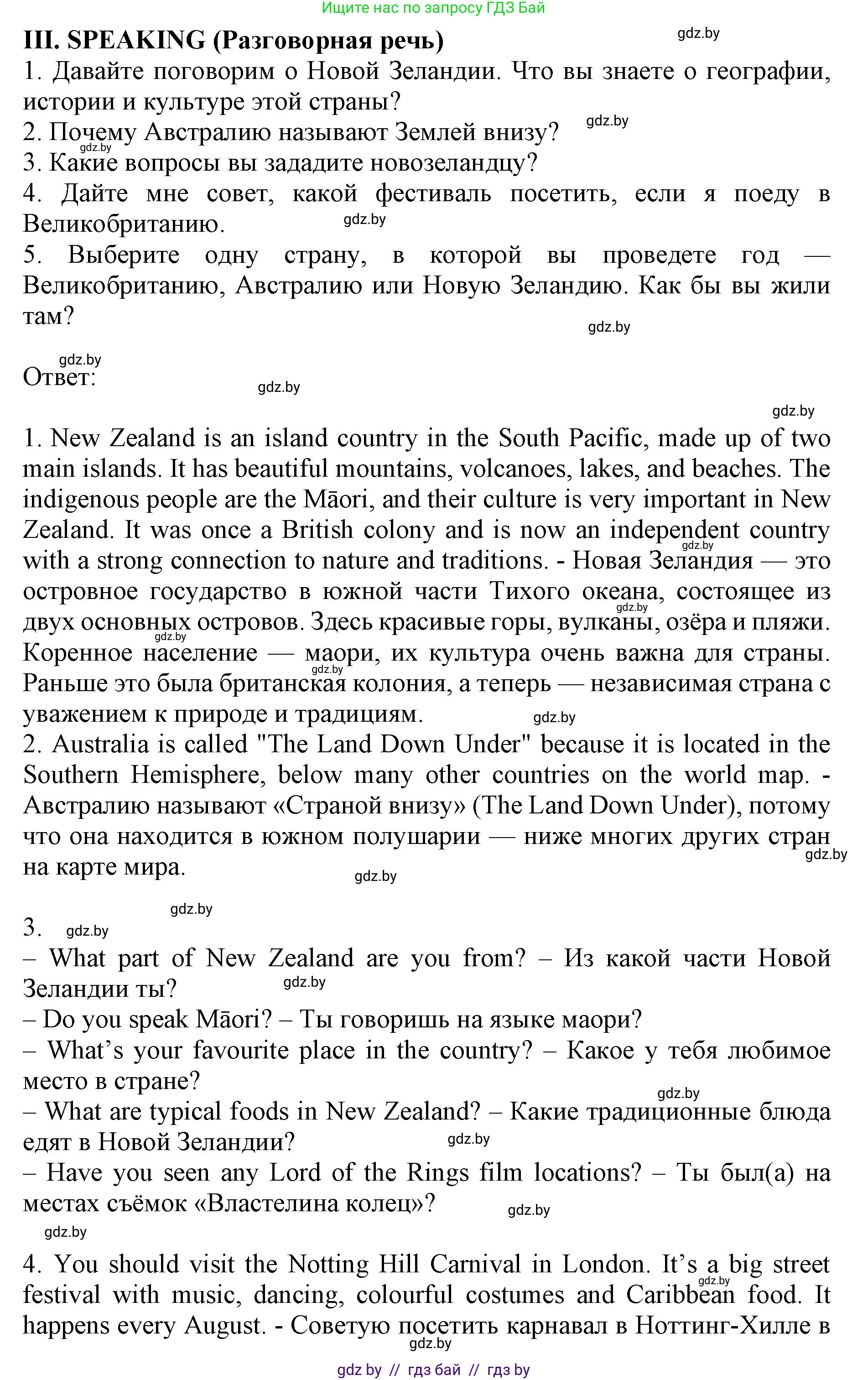 Английский язык (english), 11 класс Учебник (Student's book), авторы: Демченко Наталья Валентиновна, Бушуева Эдите Владиславовна, Севрюкова Татьяна Юрьевна, Лапицкая Людмила Михайловна (Lapitskaya Ludmila), Романчук Вероника Романовна, издательство Вышэйшая школа, Минск, 2022, розового цвета, Часть ( Part) 1, страница 156, Решение 1