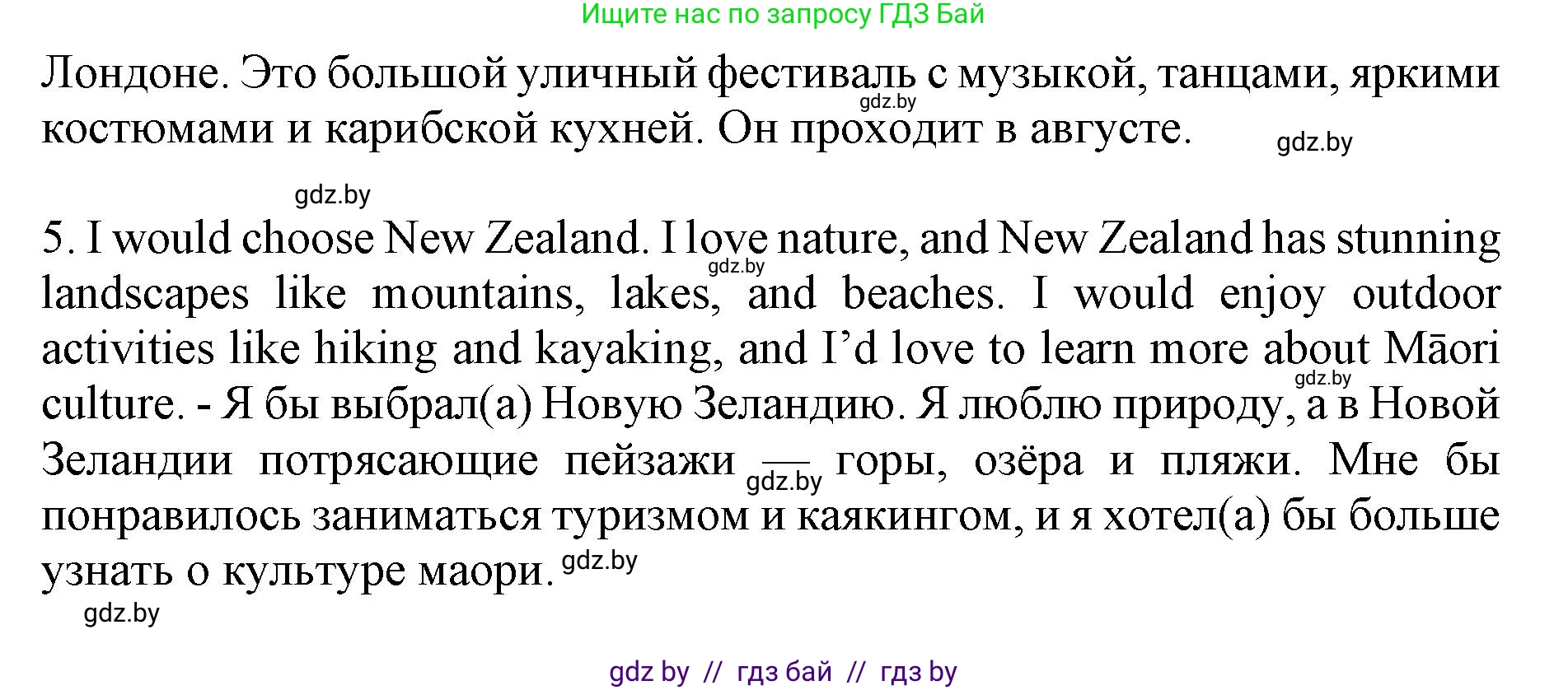 Английский язык (english), 11 класс Учебник (Student's book), авторы: Демченко Наталья Валентиновна, Бушуева Эдите Владиславовна, Севрюкова Татьяна Юрьевна, Лапицкая Людмила Михайловна (Lapitskaya Ludmila), Романчук Вероника Романовна, издательство Вышэйшая школа, Минск, 2022, розового цвета, Часть ( Part) 1, страница 156, Решение 1 (продолжение 2)