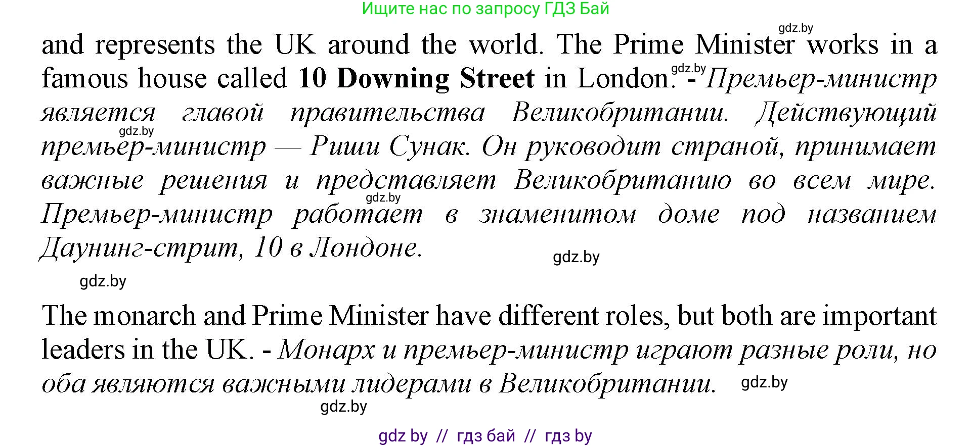 Английский язык (english), 11 класс Учебник (Student's book), авторы: Демченко Наталья Валентиновна, Бушуева Эдите Владиславовна, Севрюкова Татьяна Юрьевна, Лапицкая Людмила Михайловна (Lapitskaya Ludmila), Романчук Вероника Романовна, издательство Вышэйшая школа, Минск, 2022, розового цвета, Часть ( Part) 1, страница 126, номер 1, Решение 1 (продолжение 2)
