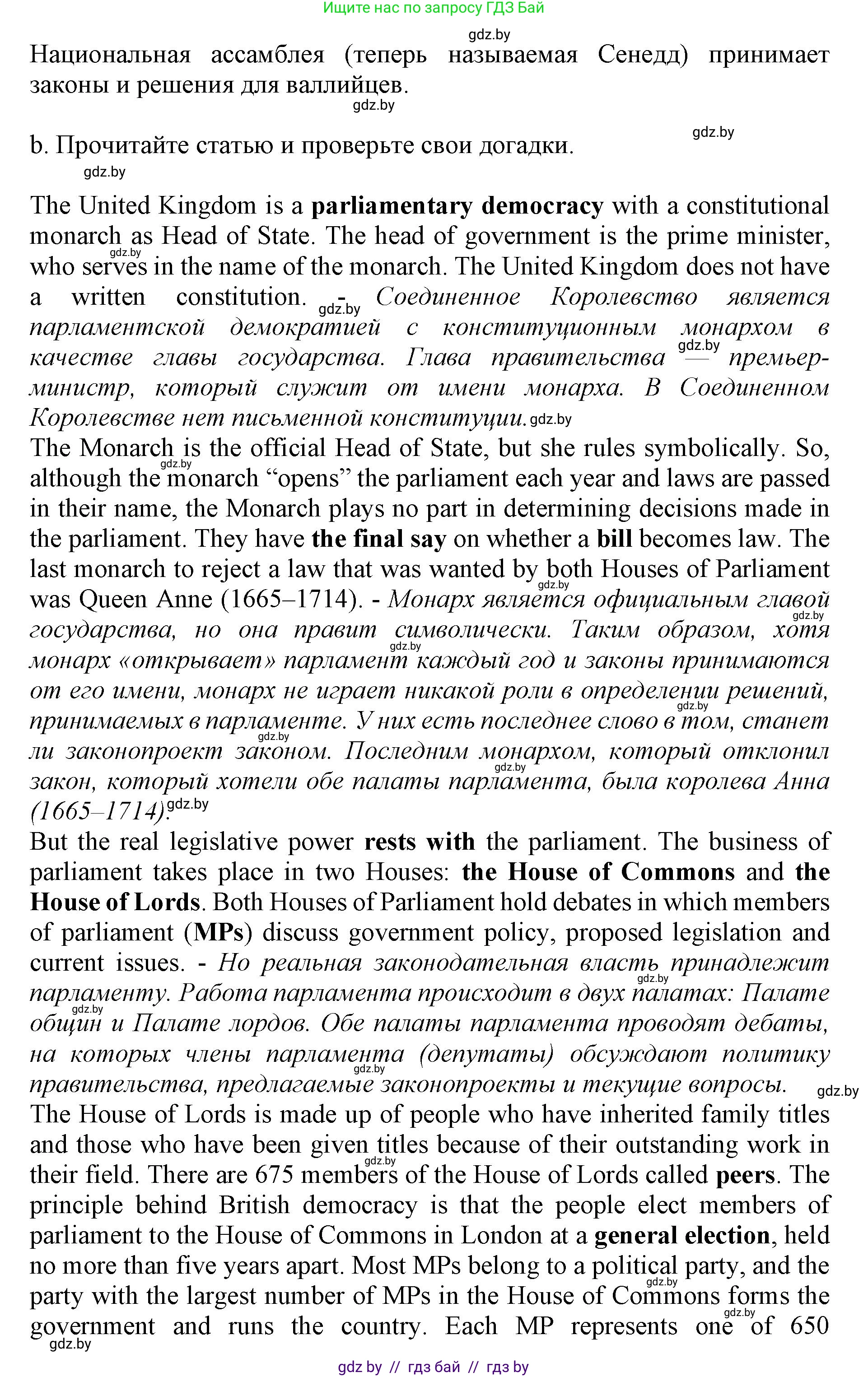 Английский язык (english), 11 класс Учебник (Student's book), авторы: Демченко Наталья Валентиновна, Бушуева Эдите Владиславовна, Севрюкова Татьяна Юрьевна, Лапицкая Людмила Михайловна (Lapitskaya Ludmila), Романчук Вероника Романовна, издательство Вышэйшая школа, Минск, 2022, розового цвета, Часть ( Part) 1, страница 126, номер 2, Решение 1 (продолжение 2)