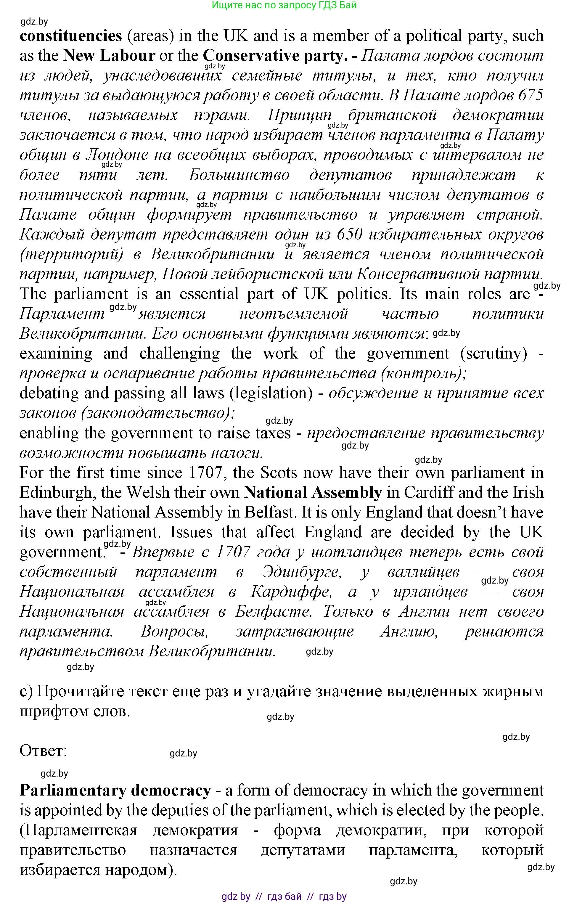 Английский язык (english), 11 класс Учебник (Student's book), авторы: Демченко Наталья Валентиновна, Бушуева Эдите Владиславовна, Севрюкова Татьяна Юрьевна, Лапицкая Людмила Михайловна (Lapitskaya Ludmila), Романчук Вероника Романовна, издательство Вышэйшая школа, Минск, 2022, розового цвета, Часть ( Part) 1, страница 126, номер 2, Решение 1 (продолжение 3)