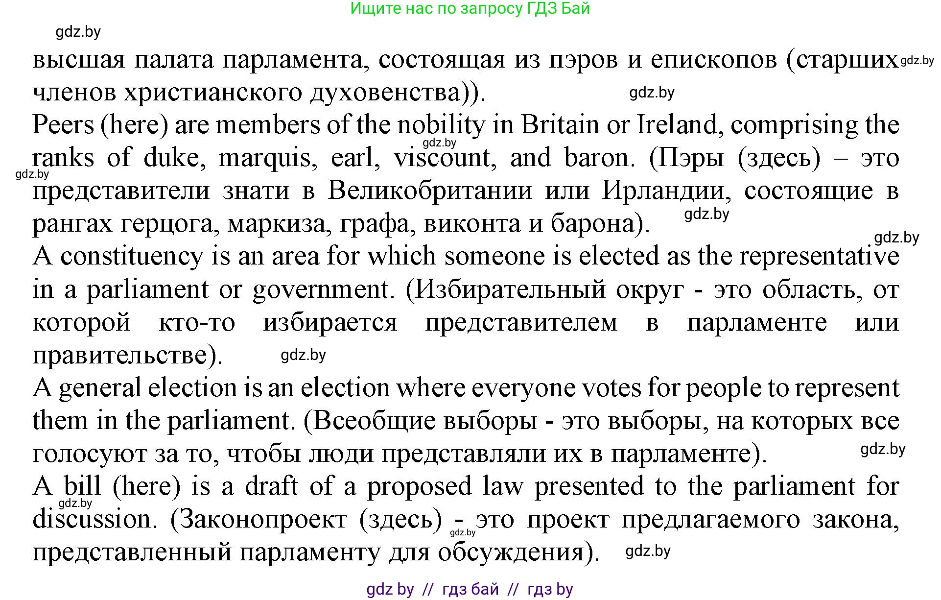 Английский язык (english), 11 класс Учебник (Student's book), авторы: Демченко Наталья Валентиновна, Бушуева Эдите Владиславовна, Севрюкова Татьяна Юрьевна, Лапицкая Людмила Михайловна (Lapitskaya Ludmila), Романчук Вероника Романовна, издательство Вышэйшая школа, Минск, 2022, розового цвета, Часть ( Part) 1, страница 126, номер 2, Решение 1 (продолжение 5)