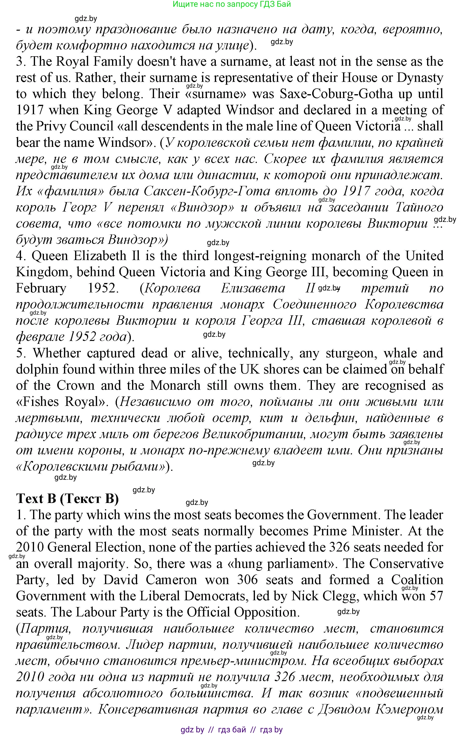 Английский язык (english), 11 класс Учебник (Student's book), авторы: Демченко Наталья Валентиновна, Бушуева Эдите Владиславовна, Севрюкова Татьяна Юрьевна, Лапицкая Людмила Михайловна (Lapitskaya Ludmila), Романчук Вероника Романовна, издательство Вышэйшая школа, Минск, 2022, розового цвета, Часть ( Part) 1, страница 128, номер 3, Решение 1 (продолжение 2)