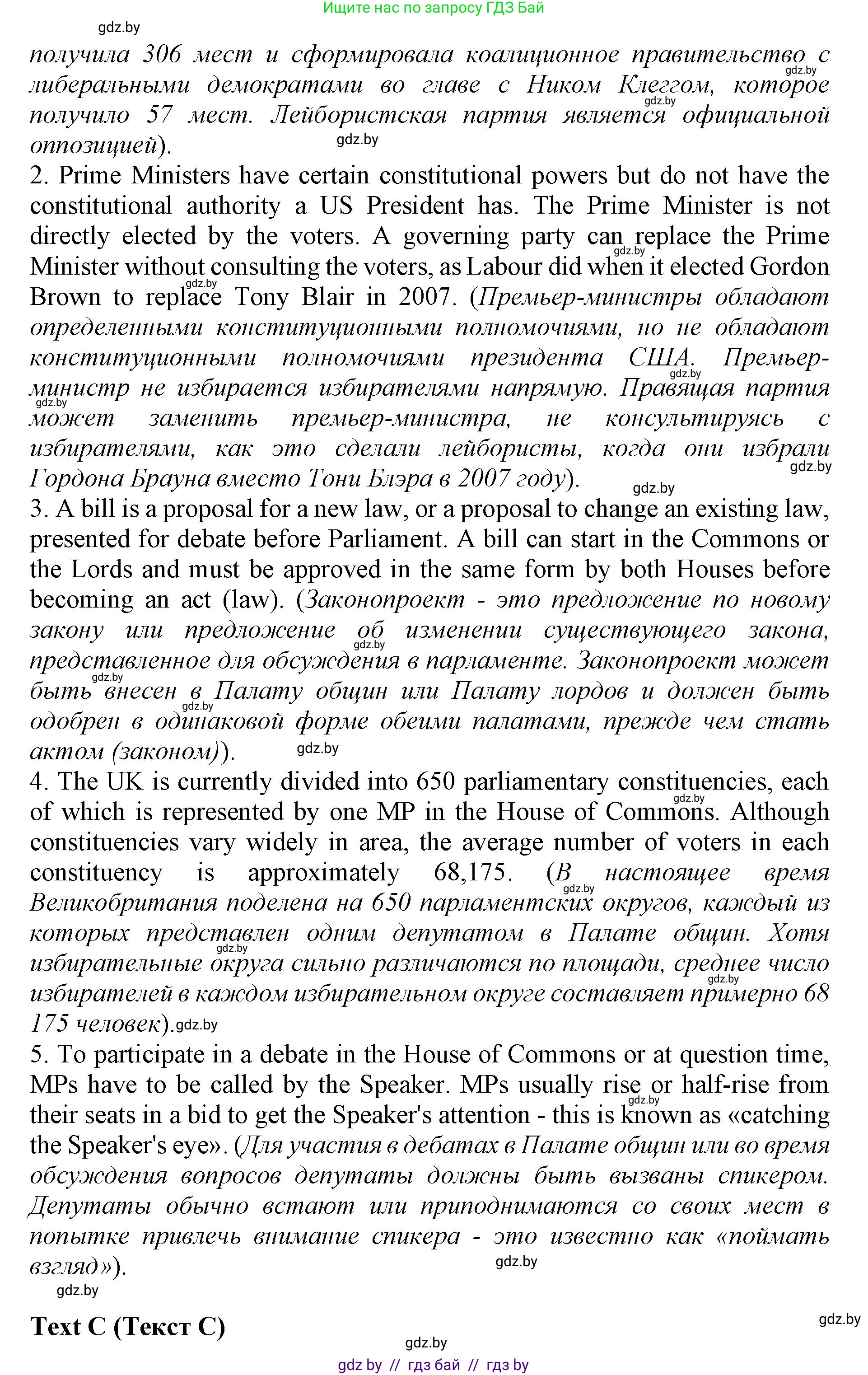 Английский язык (english), 11 класс Учебник (Student's book), авторы: Демченко Наталья Валентиновна, Бушуева Эдите Владиславовна, Севрюкова Татьяна Юрьевна, Лапицкая Людмила Михайловна (Lapitskaya Ludmila), Романчук Вероника Романовна, издательство Вышэйшая школа, Минск, 2022, розового цвета, Часть ( Part) 1, страница 128, номер 3, Решение 1 (продолжение 3)