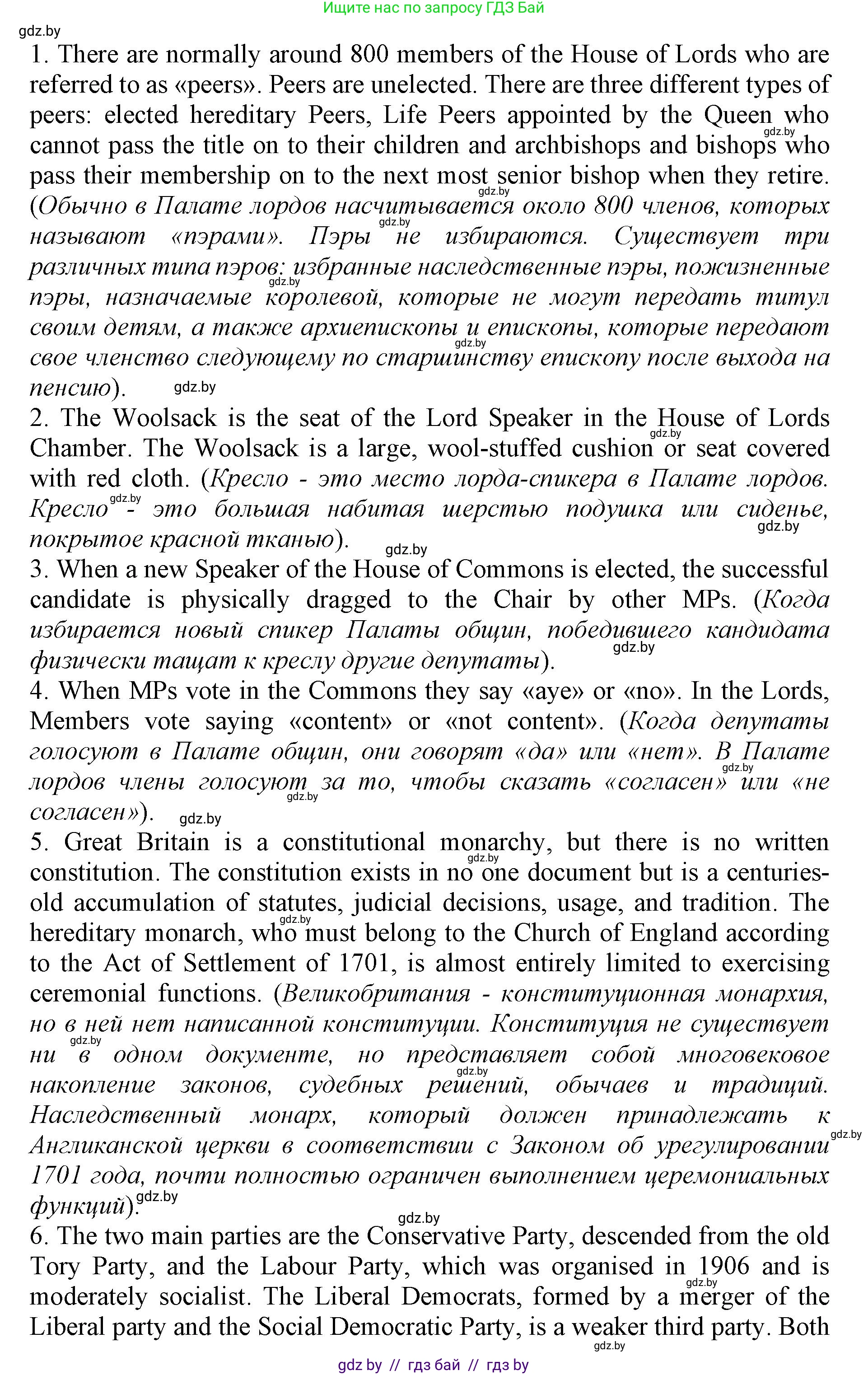 Английский язык (english), 11 класс Учебник (Student's book), авторы: Демченко Наталья Валентиновна, Бушуева Эдите Владиславовна, Севрюкова Татьяна Юрьевна, Лапицкая Людмила Михайловна (Lapitskaya Ludmila), Романчук Вероника Романовна, издательство Вышэйшая школа, Минск, 2022, розового цвета, Часть ( Part) 1, страница 128, номер 3, Решение 1 (продолжение 4)