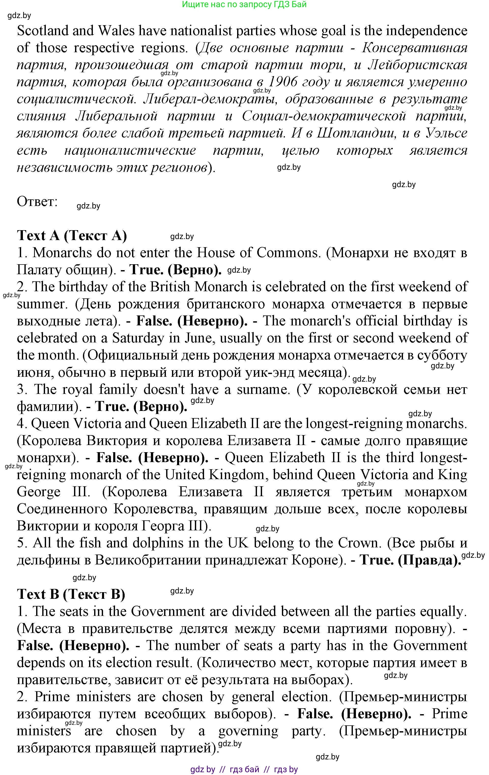 Английский язык (english), 11 класс Учебник (Student's book), авторы: Демченко Наталья Валентиновна, Бушуева Эдите Владиславовна, Севрюкова Татьяна Юрьевна, Лапицкая Людмила Михайловна (Lapitskaya Ludmila), Романчук Вероника Романовна, издательство Вышэйшая школа, Минск, 2022, розового цвета, Часть ( Part) 1, страница 128, номер 3, Решение 1 (продолжение 5)