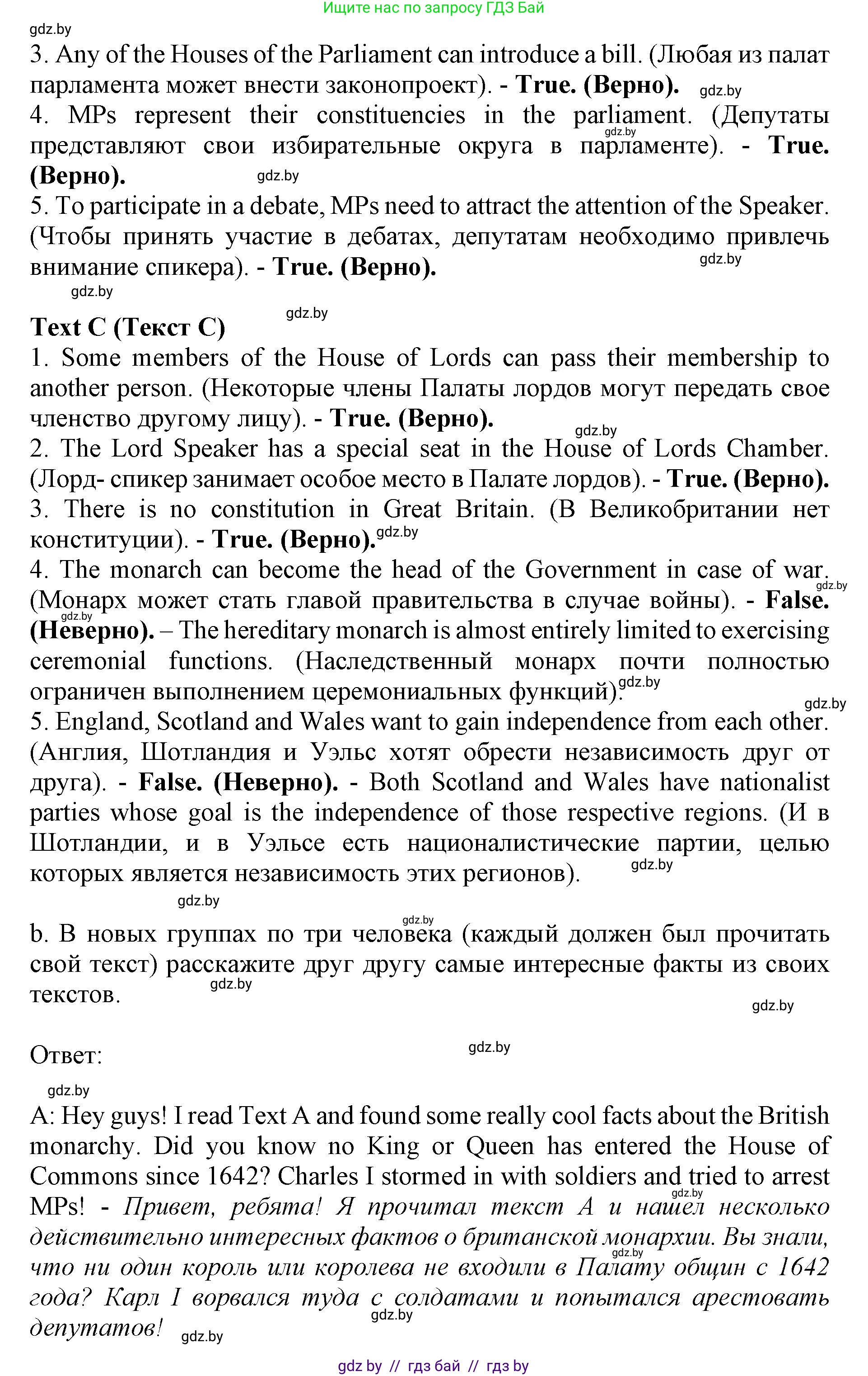 Английский язык (english), 11 класс Учебник (Student's book), авторы: Демченко Наталья Валентиновна, Бушуева Эдите Владиславовна, Севрюкова Татьяна Юрьевна, Лапицкая Людмила Михайловна (Lapitskaya Ludmila), Романчук Вероника Романовна, издательство Вышэйшая школа, Минск, 2022, розового цвета, Часть ( Part) 1, страница 128, номер 3, Решение 1 (продолжение 6)
