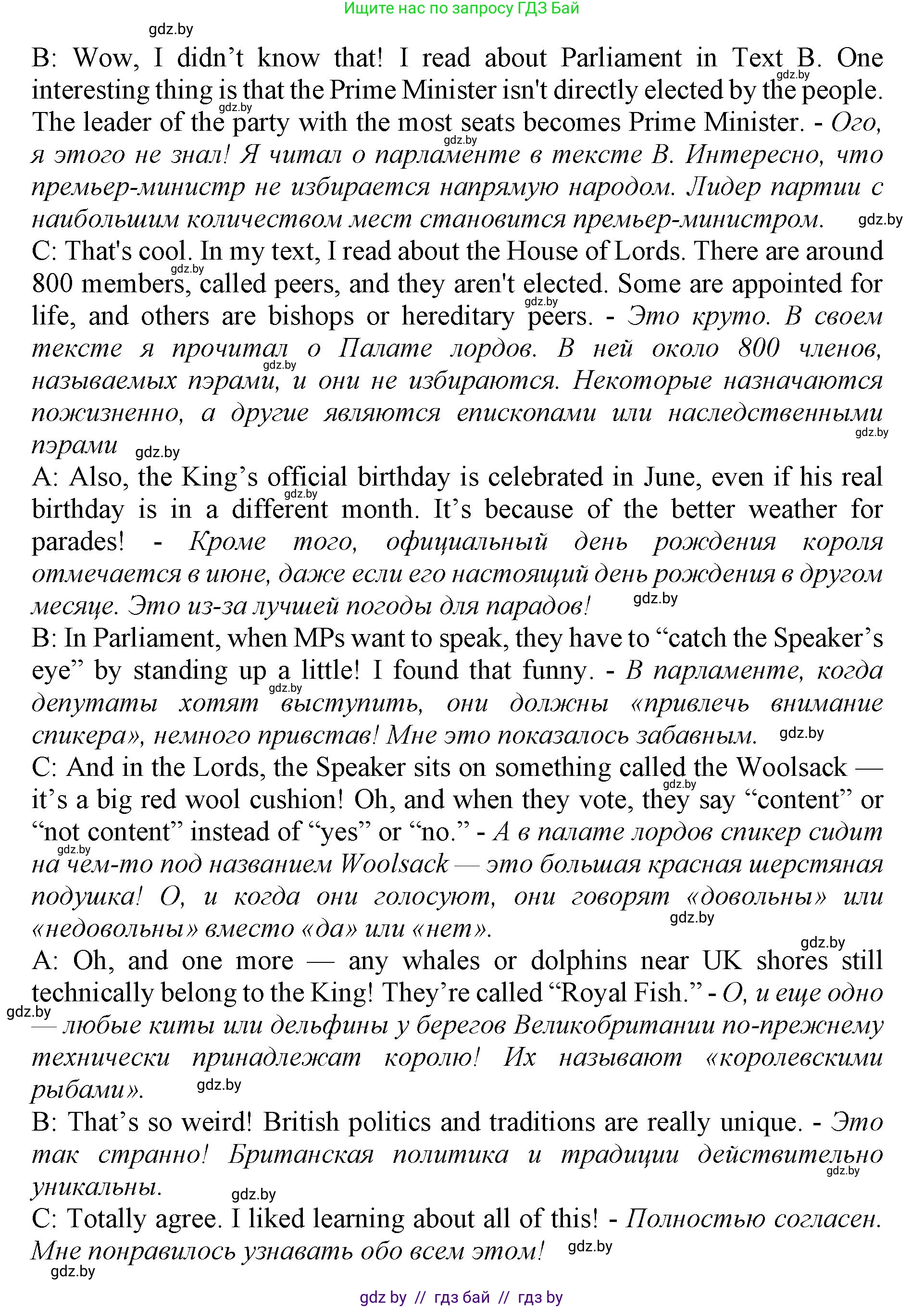 Английский язык (english), 11 класс Учебник (Student's book), авторы: Демченко Наталья Валентиновна, Бушуева Эдите Владиславовна, Севрюкова Татьяна Юрьевна, Лапицкая Людмила Михайловна (Lapitskaya Ludmila), Романчук Вероника Романовна, издательство Вышэйшая школа, Минск, 2022, розового цвета, Часть ( Part) 1, страница 128, номер 3, Решение 1 (продолжение 7)
