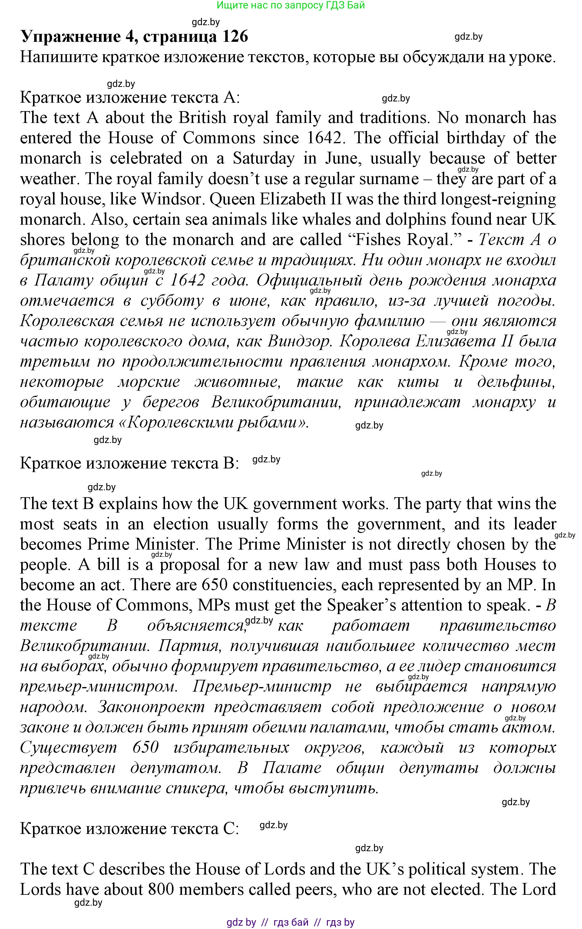 Английский язык (english), 11 класс Учебник (Student's book), авторы: Демченко Наталья Валентиновна, Бушуева Эдите Владиславовна, Севрюкова Татьяна Юрьевна, Лапицкая Людмила Михайловна (Lapitskaya Ludmila), Романчук Вероника Романовна, издательство Вышэйшая школа, Минск, 2022, розового цвета, Часть ( Part) 1, страница 129, номер 4, Решение 1