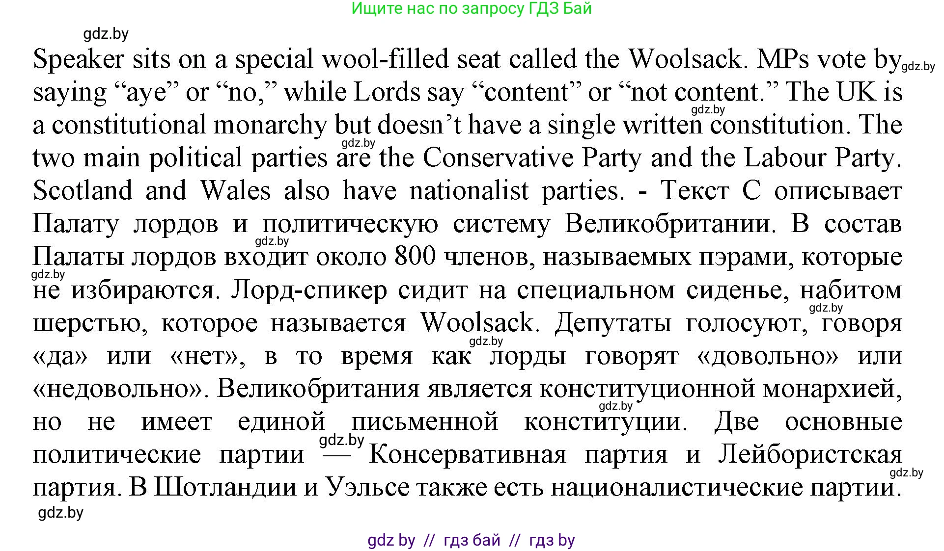 Английский язык (english), 11 класс Учебник (Student's book), авторы: Демченко Наталья Валентиновна, Бушуева Эдите Владиславовна, Севрюкова Татьяна Юрьевна, Лапицкая Людмила Михайловна (Lapitskaya Ludmila), Романчук Вероника Романовна, издательство Вышэйшая школа, Минск, 2022, розового цвета, Часть ( Part) 1, страница 129, номер 4, Решение 1 (продолжение 2)