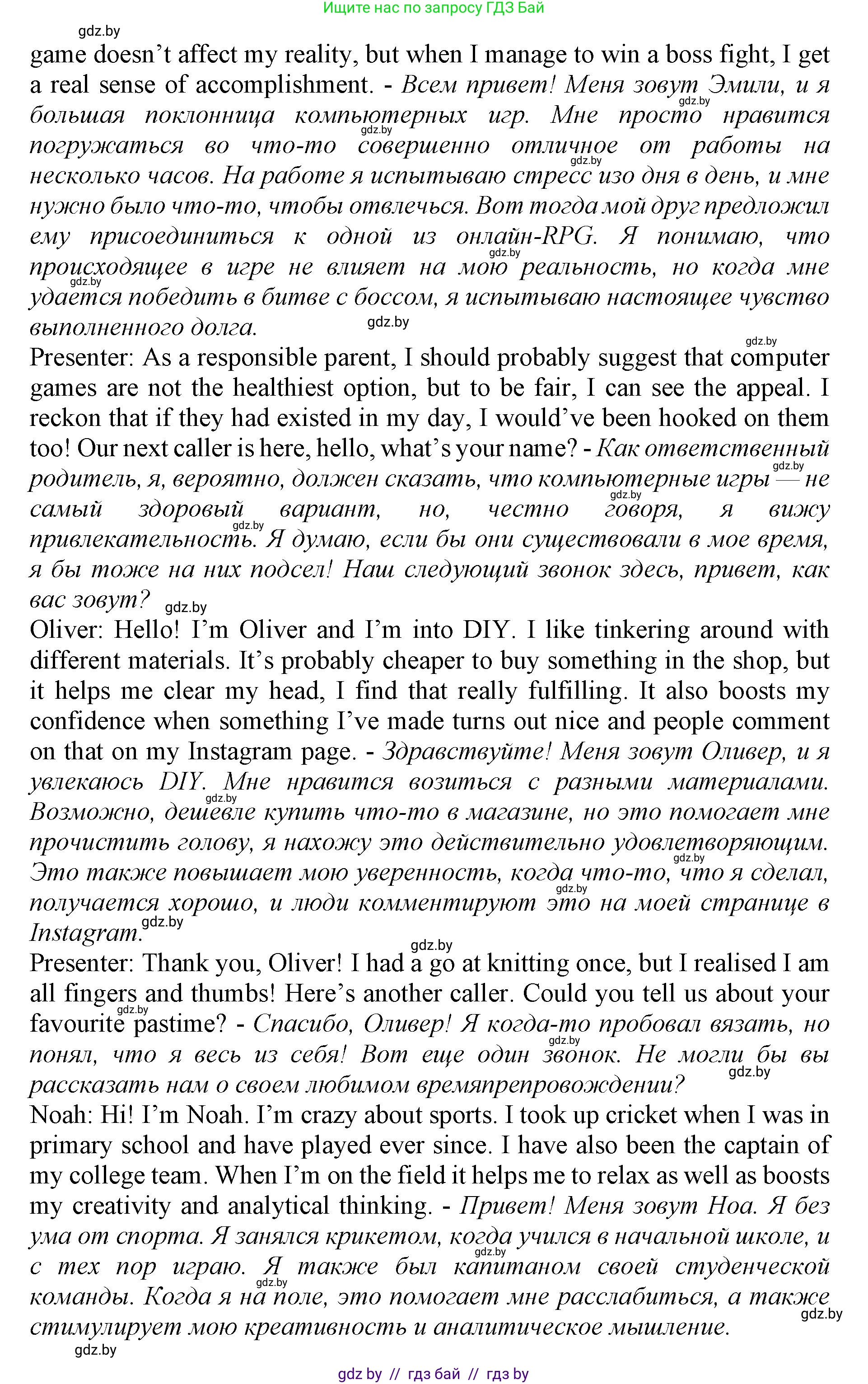 Английский язык (english), 11 класс Учебник (Student's book), авторы: Демченко Наталья Валентиновна, Бушуева Эдите Владиславовна, Севрюкова Татьяна Юрьевна, Лапицкая Людмила Михайловна (Lapitskaya Ludmila), Романчук Вероника Романовна, издательство Вышэйшая школа, Минск, 2022, розового цвета, Часть ( Part) 1, страница 130, номер 2, Решение 1 (продолжение 2)