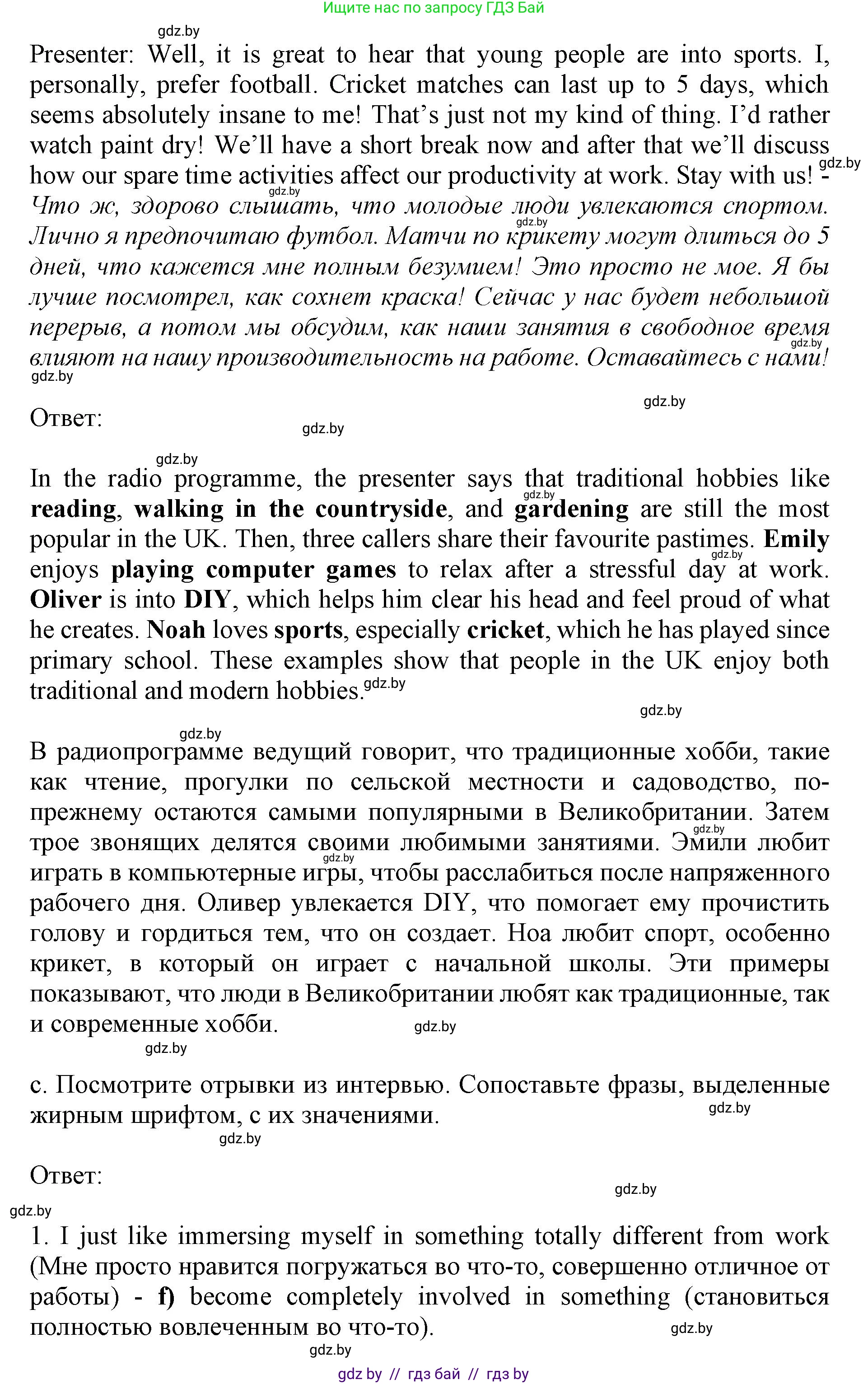 Английский язык (english), 11 класс Учебник (Student's book), авторы: Демченко Наталья Валентиновна, Бушуева Эдите Владиславовна, Севрюкова Татьяна Юрьевна, Лапицкая Людмила Михайловна (Lapitskaya Ludmila), Романчук Вероника Романовна, издательство Вышэйшая школа, Минск, 2022, розового цвета, Часть ( Part) 1, страница 130, номер 2, Решение 1 (продолжение 3)