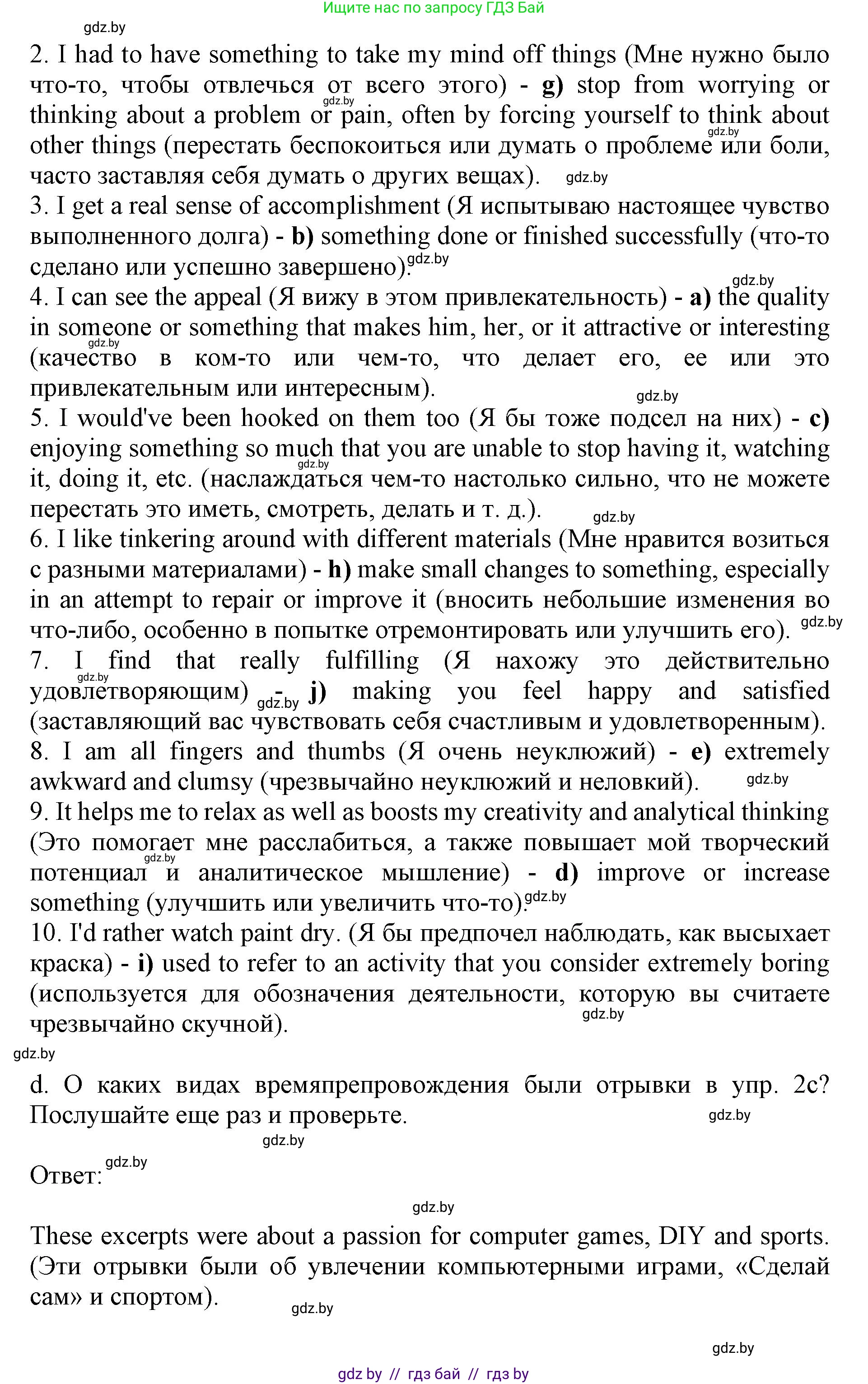 Английский язык (english), 11 класс Учебник (Student's book), авторы: Демченко Наталья Валентиновна, Бушуева Эдите Владиславовна, Севрюкова Татьяна Юрьевна, Лапицкая Людмила Михайловна (Lapitskaya Ludmila), Романчук Вероника Романовна, издательство Вышэйшая школа, Минск, 2022, розового цвета, Часть ( Part) 1, страница 130, номер 2, Решение 1 (продолжение 4)
