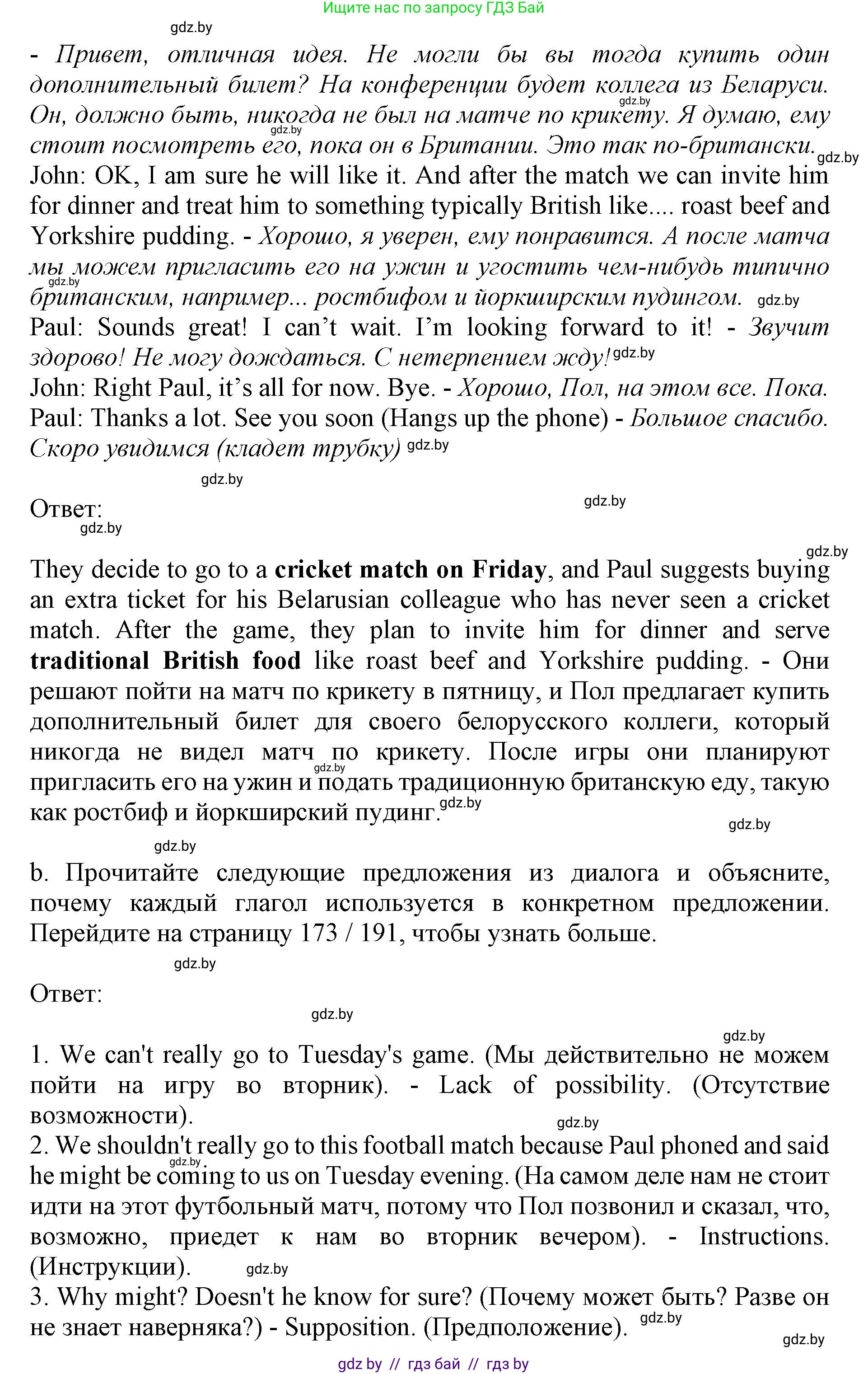 Английский язык (english), 11 класс Учебник (Student's book), авторы: Демченко Наталья Валентиновна, Бушуева Эдите Владиславовна, Севрюкова Татьяна Юрьевна, Лапицкая Людмила Михайловна (Lapitskaya Ludmila), Романчук Вероника Романовна, издательство Вышэйшая школа, Минск, 2022, розового цвета, Часть ( Part) 1, страница 132, номер 3, Решение 1 (продолжение 2)