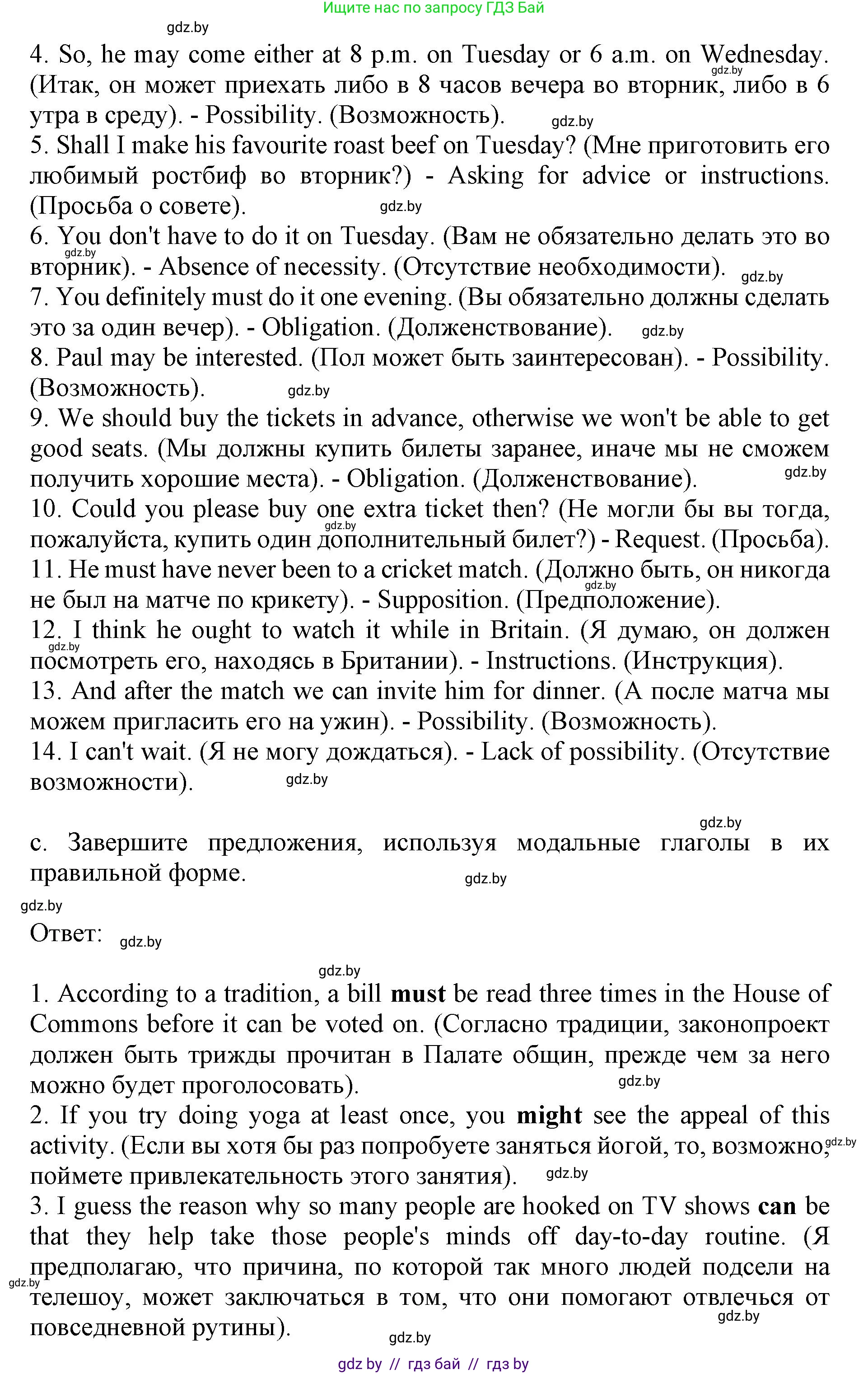 Английский язык (english), 11 класс Учебник (Student's book), авторы: Демченко Наталья Валентиновна, Бушуева Эдите Владиславовна, Севрюкова Татьяна Юрьевна, Лапицкая Людмила Михайловна (Lapitskaya Ludmila), Романчук Вероника Романовна, издательство Вышэйшая школа, Минск, 2022, розового цвета, Часть ( Part) 1, страница 132, номер 3, Решение 1 (продолжение 3)