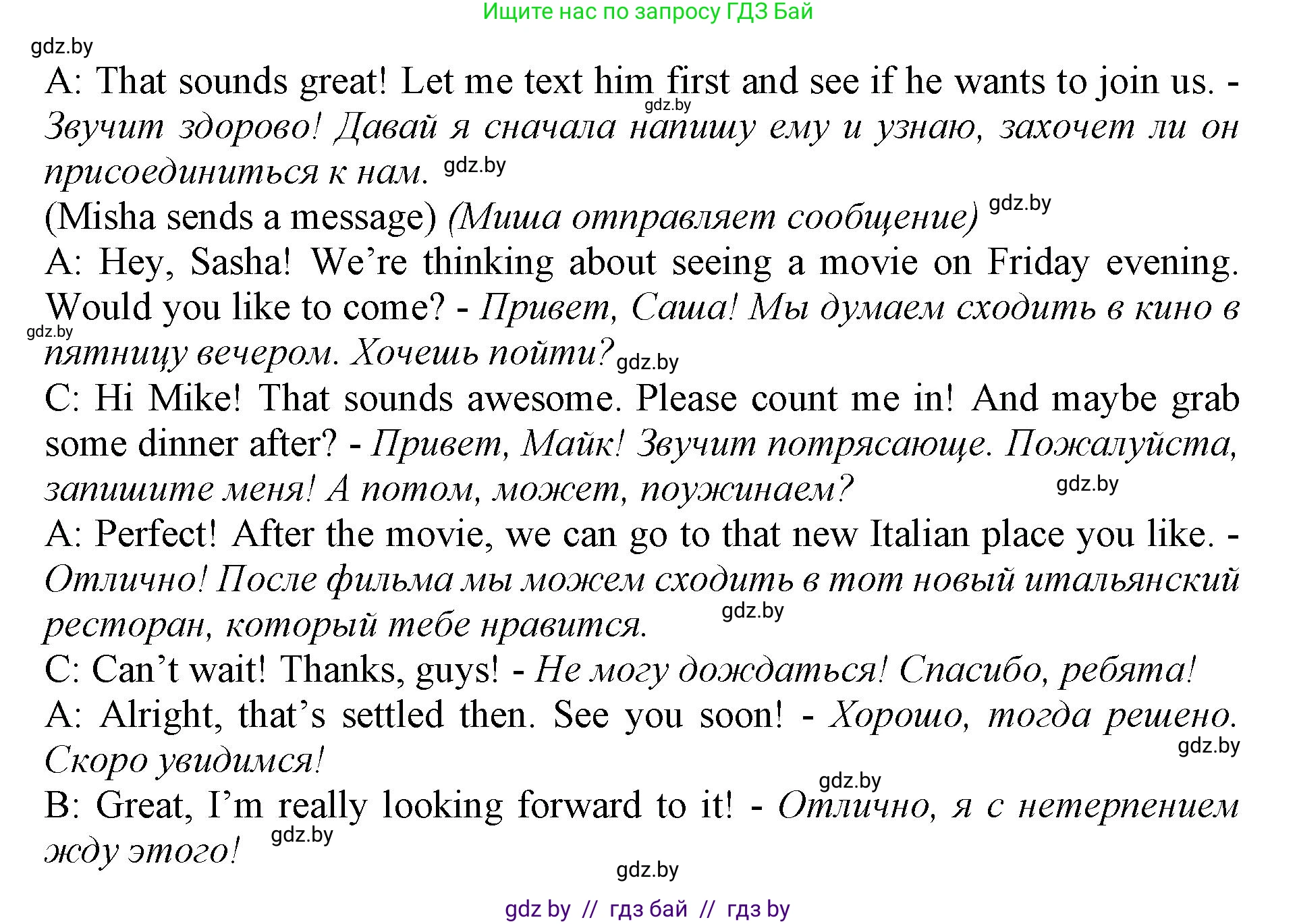 Английский язык (english), 11 класс Учебник (Student's book), авторы: Демченко Наталья Валентиновна, Бушуева Эдите Владиславовна, Севрюкова Татьяна Юрьевна, Лапицкая Людмила Михайловна (Lapitskaya Ludmila), Романчук Вероника Романовна, издательство Вышэйшая школа, Минск, 2022, розового цвета, Часть ( Part) 1, страница 132, номер 3, Решение 1 (продолжение 5)