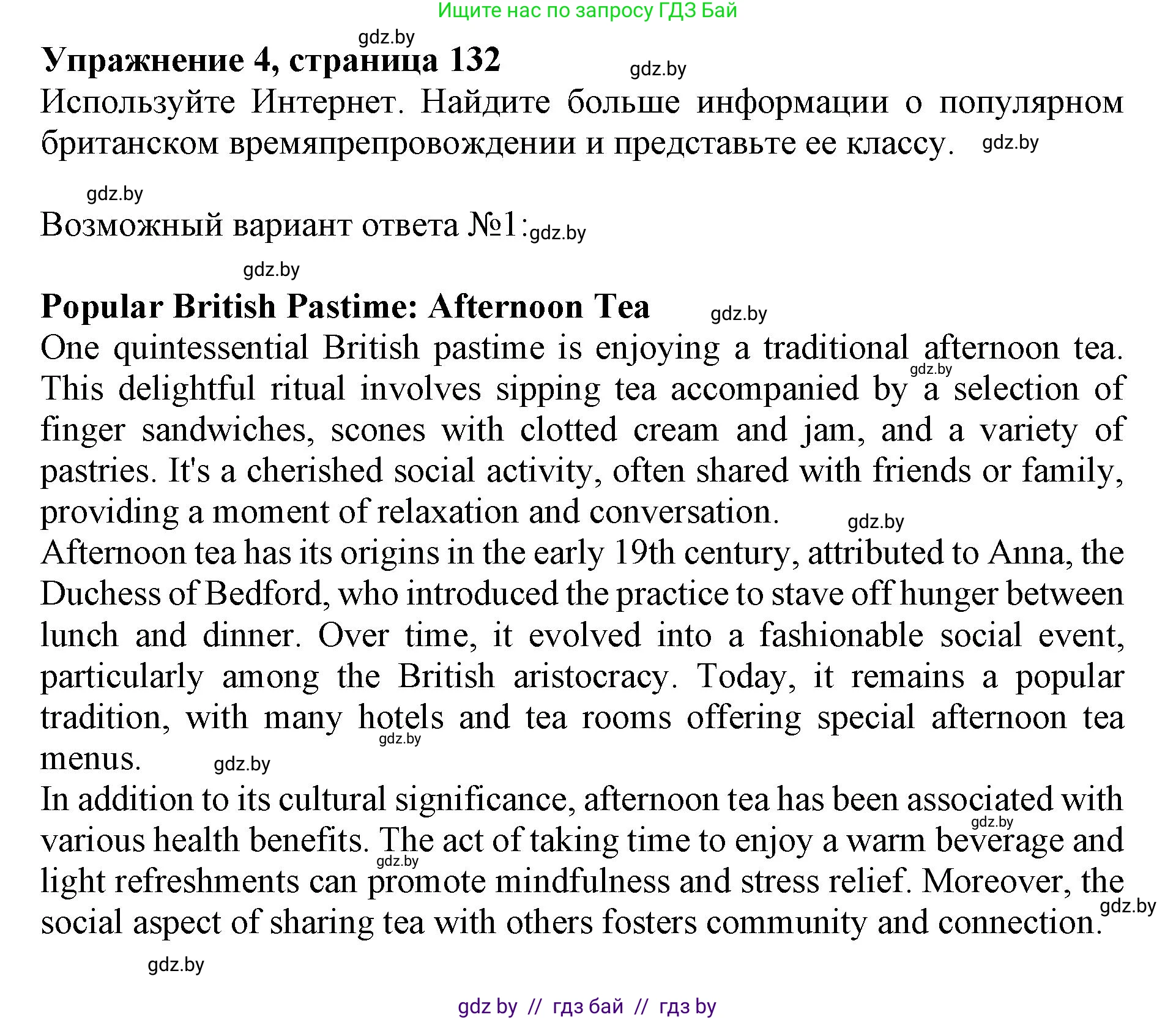 Английский язык (english), 11 класс Учебник (Student's book), авторы: Демченко Наталья Валентиновна, Бушуева Эдите Владиславовна, Севрюкова Татьяна Юрьевна, Лапицкая Людмила Михайловна (Lapitskaya Ludmila), Романчук Вероника Романовна, издательство Вышэйшая школа, Минск, 2022, розового цвета, Часть ( Part) 1, страница 132, номер 4, Решение 1