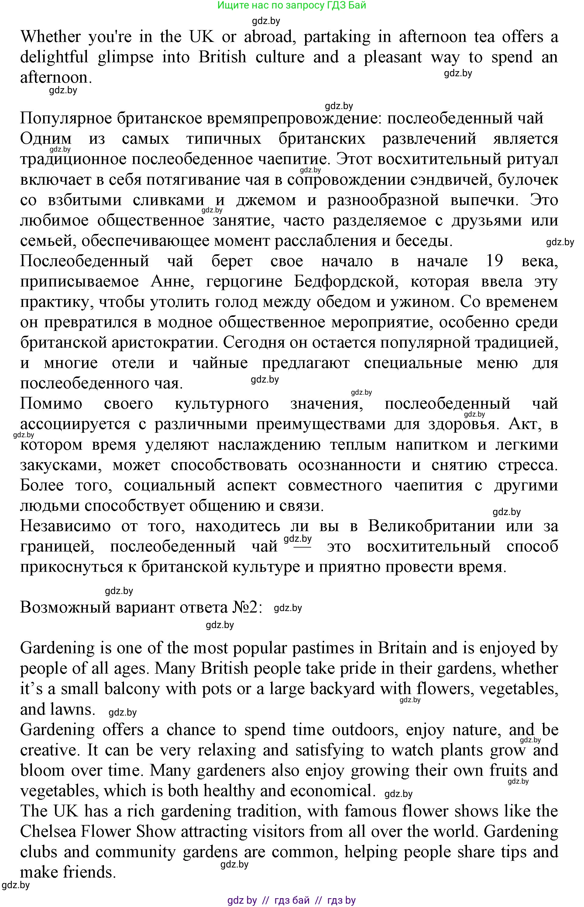 Английский язык (english), 11 класс Учебник (Student's book), авторы: Демченко Наталья Валентиновна, Бушуева Эдите Владиславовна, Севрюкова Татьяна Юрьевна, Лапицкая Людмила Михайловна (Lapitskaya Ludmila), Романчук Вероника Романовна, издательство Вышэйшая школа, Минск, 2022, розового цвета, Часть ( Part) 1, страница 132, номер 4, Решение 1 (продолжение 2)