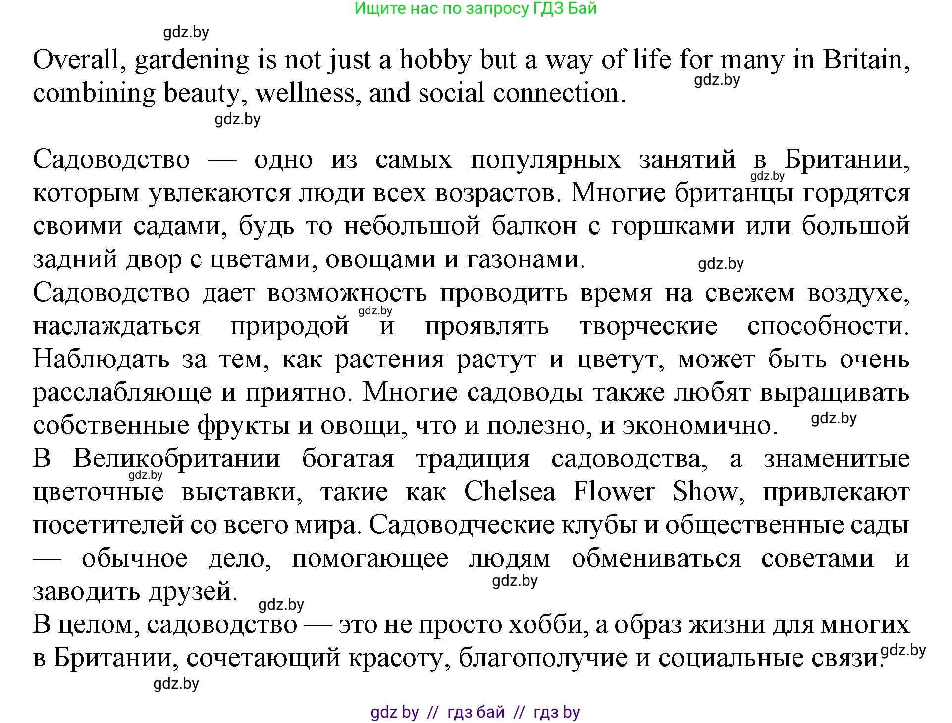 Английский язык (english), 11 класс Учебник (Student's book), авторы: Демченко Наталья Валентиновна, Бушуева Эдите Владиславовна, Севрюкова Татьяна Юрьевна, Лапицкая Людмила Михайловна (Lapitskaya Ludmila), Романчук Вероника Романовна, издательство Вышэйшая школа, Минск, 2022, розового цвета, Часть ( Part) 1, страница 132, номер 4, Решение 1 (продолжение 3)