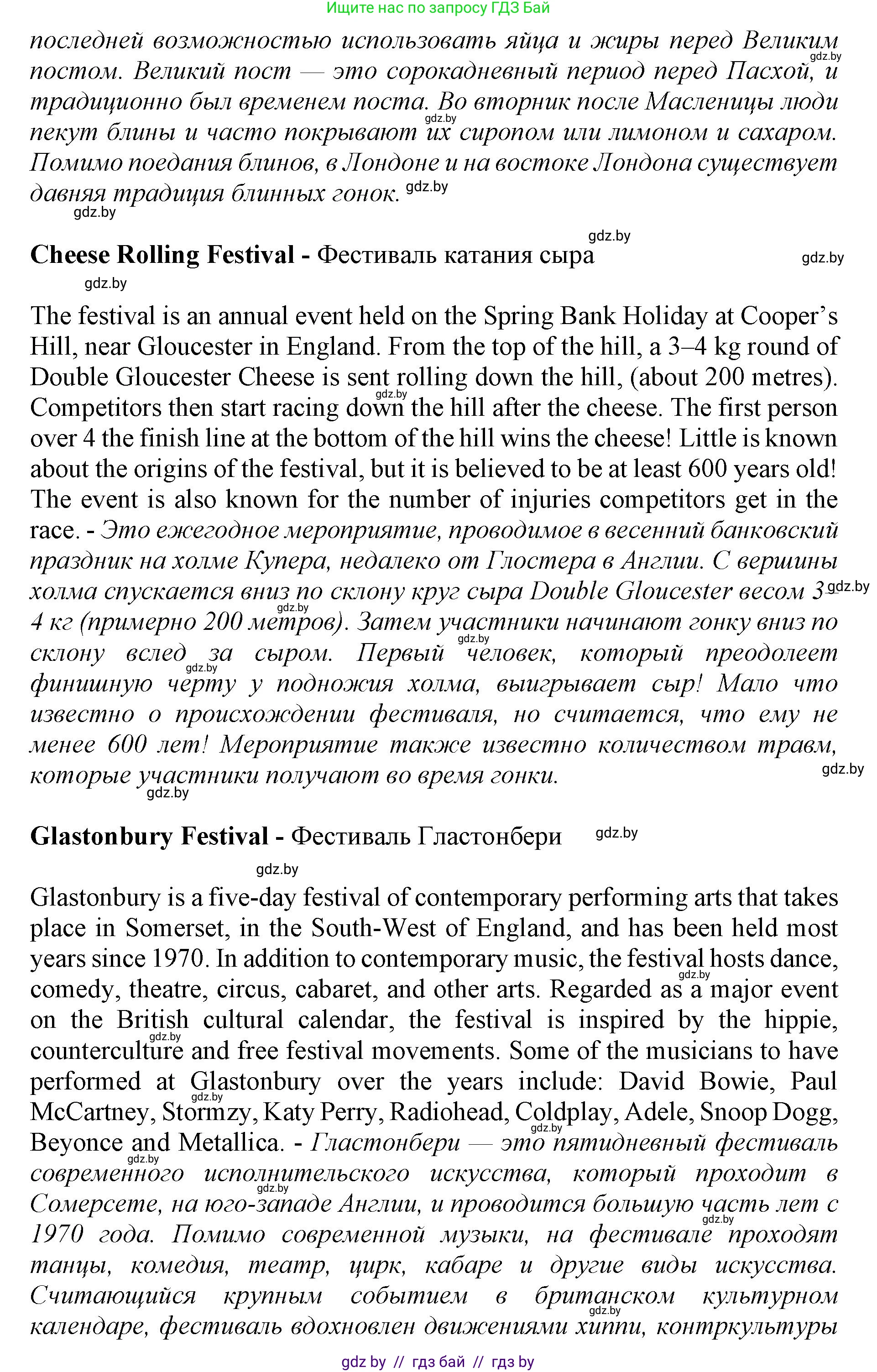 Английский язык (english), 11 класс Учебник (Student's book), авторы: Демченко Наталья Валентиновна, Бушуева Эдите Владиславовна, Севрюкова Татьяна Юрьевна, Лапицкая Людмила Михайловна (Lapitskaya Ludmila), Романчук Вероника Романовна, издательство Вышэйшая школа, Минск, 2022, розового цвета, Часть ( Part) 1, страница 133, номер 2, Решение 1 (продолжение 3)