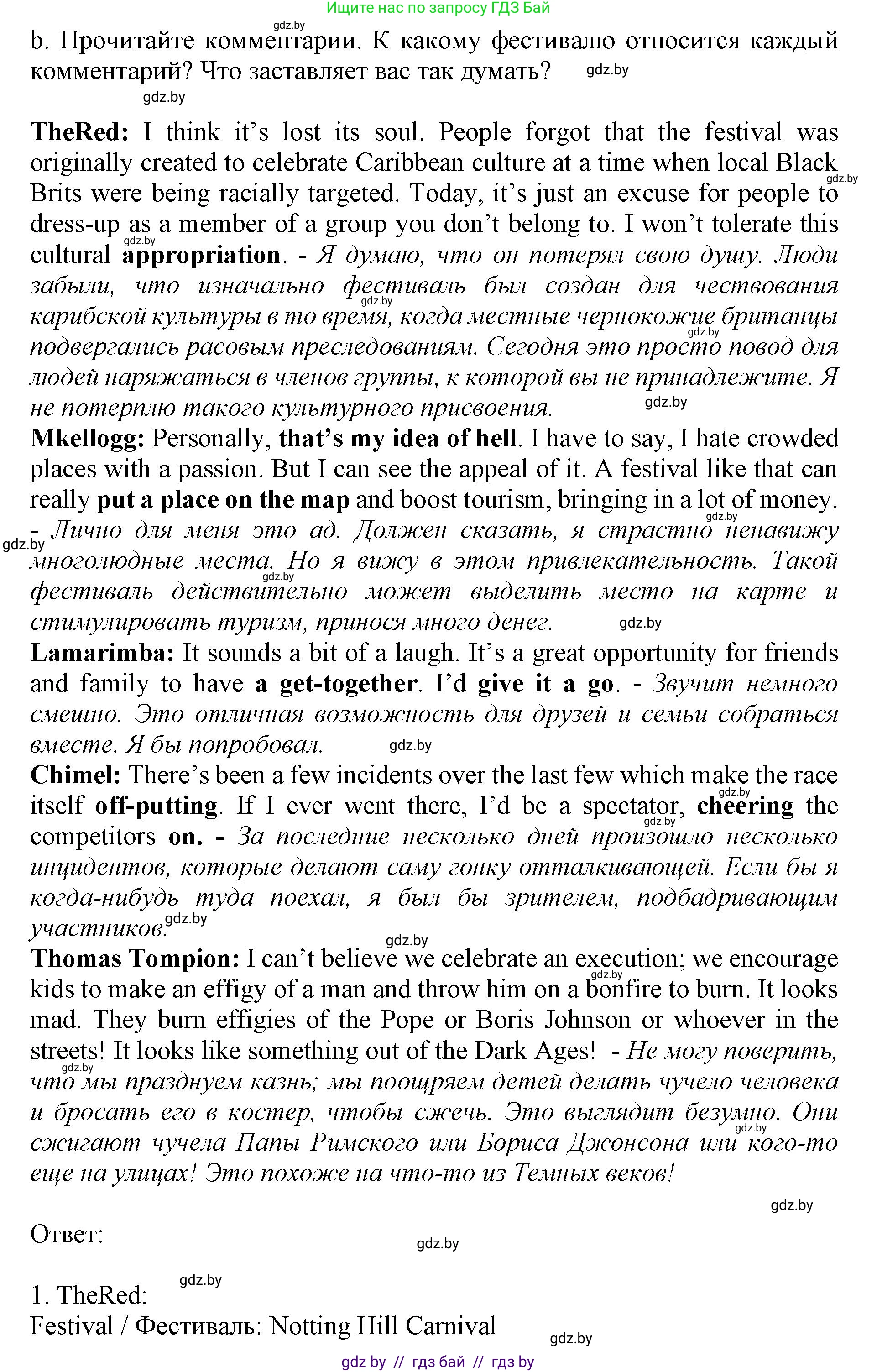 Английский язык (english), 11 класс Учебник (Student's book), авторы: Демченко Наталья Валентиновна, Бушуева Эдите Владиславовна, Севрюкова Татьяна Юрьевна, Лапицкая Людмила Михайловна (Lapitskaya Ludmila), Романчук Вероника Романовна, издательство Вышэйшая школа, Минск, 2022, розового цвета, Часть ( Part) 1, страница 133, номер 2, Решение 1 (продолжение 5)