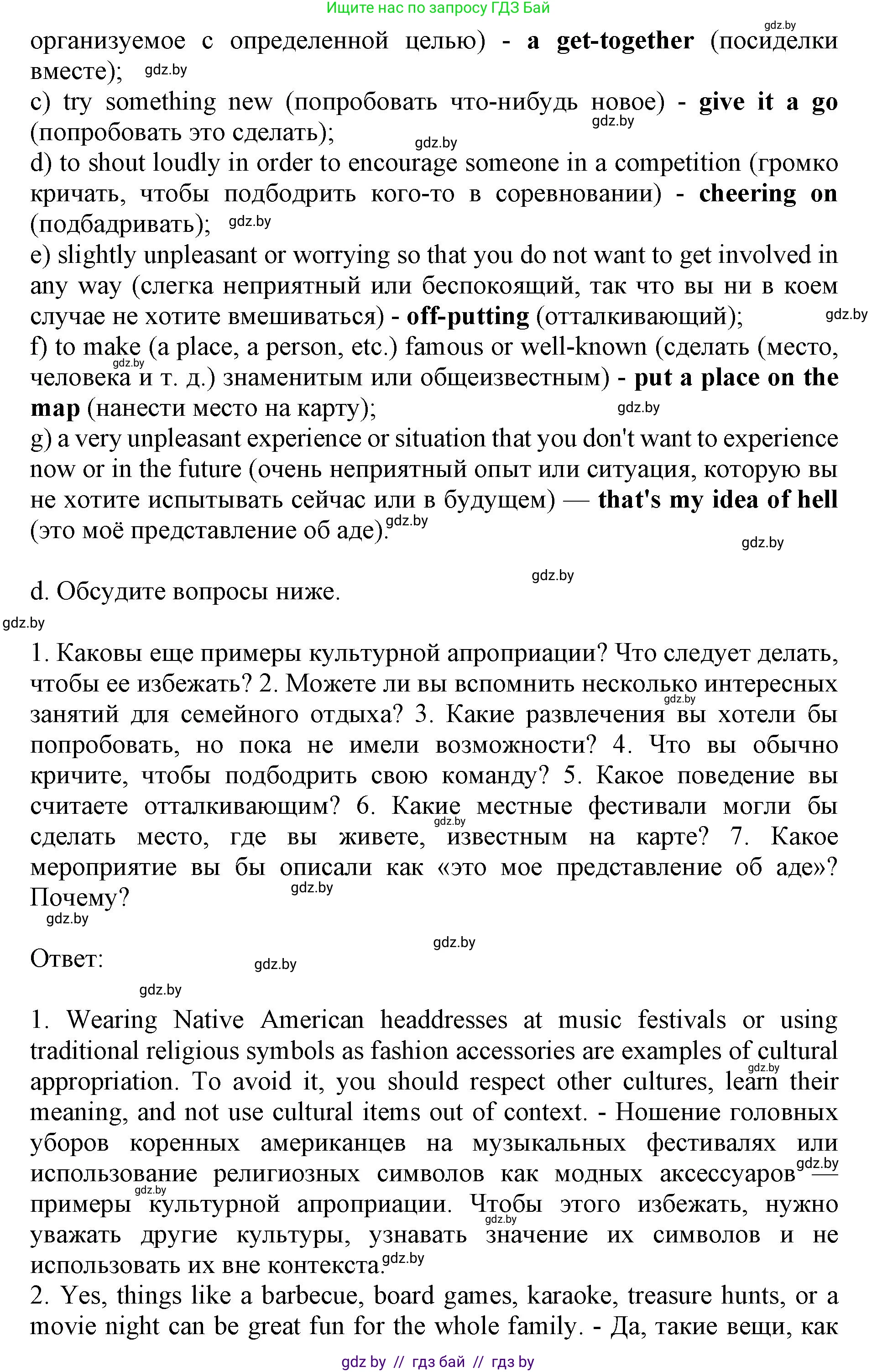 Английский язык (english), 11 класс Учебник (Student's book), авторы: Демченко Наталья Валентиновна, Бушуева Эдите Владиславовна, Севрюкова Татьяна Юрьевна, Лапицкая Людмила Михайловна (Lapitskaya Ludmila), Романчук Вероника Романовна, издательство Вышэйшая школа, Минск, 2022, розового цвета, Часть ( Part) 1, страница 133, номер 2, Решение 1 (продолжение 7)