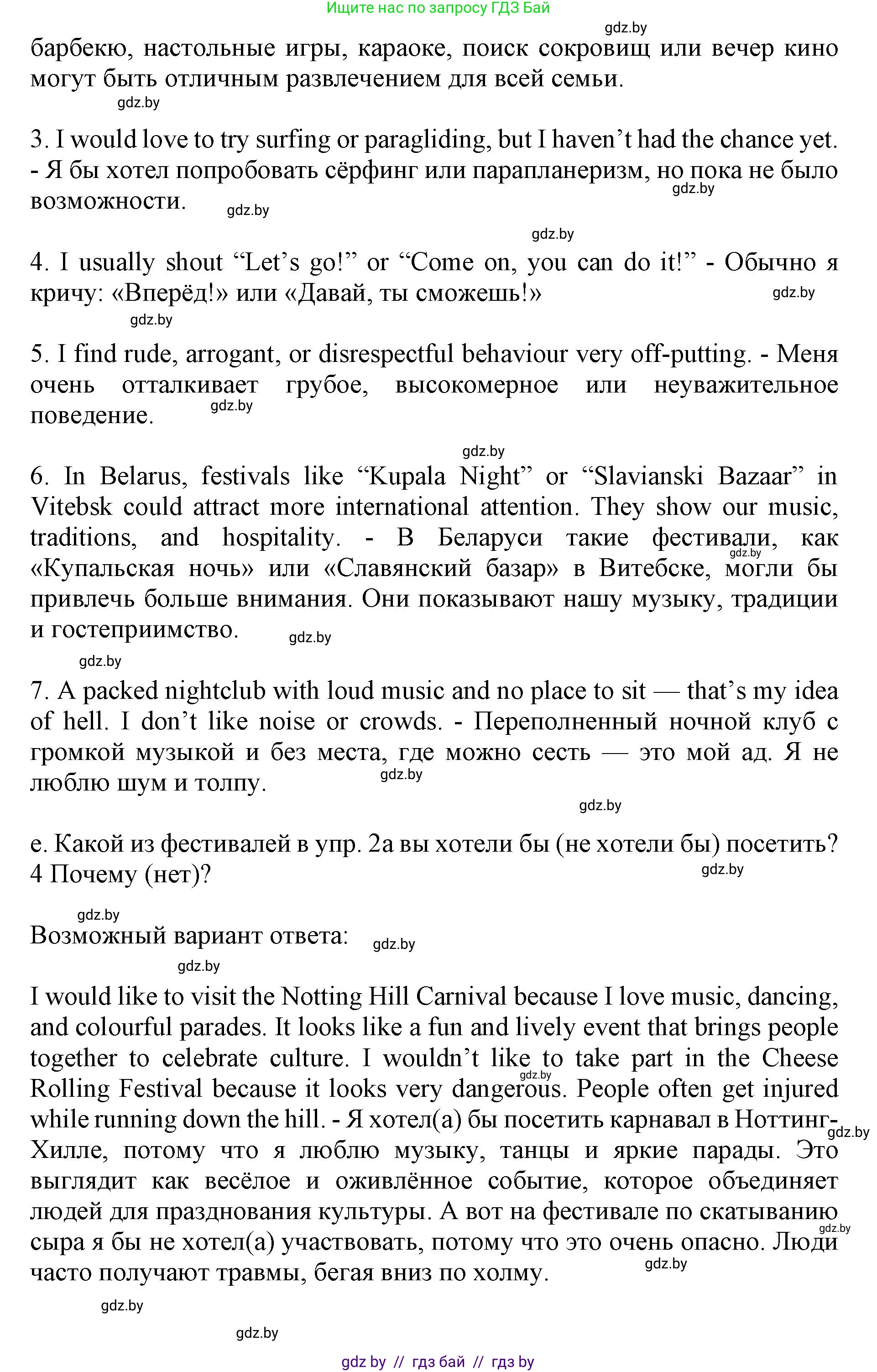 Английский язык (english), 11 класс Учебник (Student's book), авторы: Демченко Наталья Валентиновна, Бушуева Эдите Владиславовна, Севрюкова Татьяна Юрьевна, Лапицкая Людмила Михайловна (Lapitskaya Ludmila), Романчук Вероника Романовна, издательство Вышэйшая школа, Минск, 2022, розового цвета, Часть ( Part) 1, страница 133, номер 2, Решение 1 (продолжение 8)
