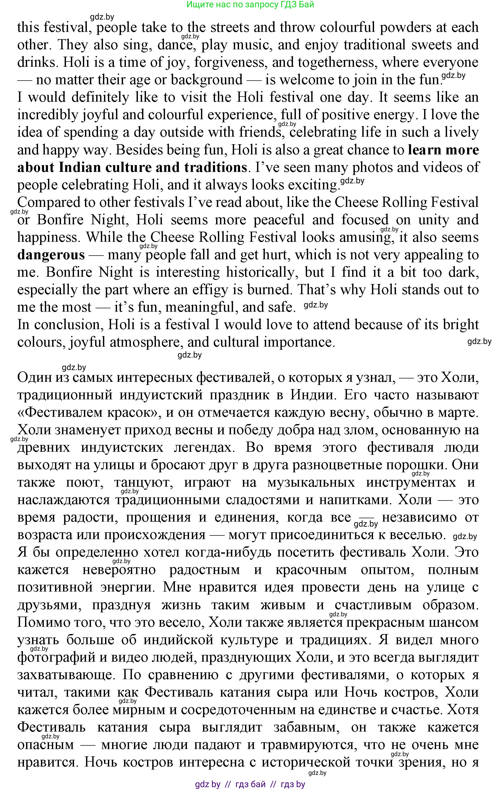 Английский язык (english), 11 класс Учебник (Student's book), авторы: Демченко Наталья Валентиновна, Бушуева Эдите Владиславовна, Севрюкова Татьяна Юрьевна, Лапицкая Людмила Михайловна (Lapitskaya Ludmila), Романчук Вероника Романовна, издательство Вышэйшая школа, Минск, 2022, розового цвета, Часть ( Part) 1, страница 137, номер 3, Решение 1 (продолжение 2)