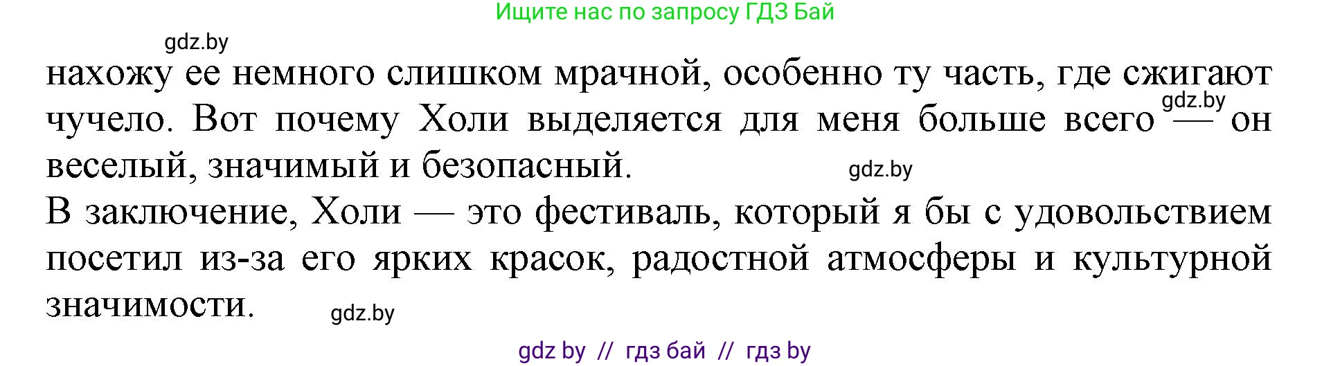 Английский язык (english), 11 класс Учебник (Student's book), авторы: Демченко Наталья Валентиновна, Бушуева Эдите Владиславовна, Севрюкова Татьяна Юрьевна, Лапицкая Людмила Михайловна (Lapitskaya Ludmila), Романчук Вероника Романовна, издательство Вышэйшая школа, Минск, 2022, розового цвета, Часть ( Part) 1, страница 137, номер 3, Решение 1 (продолжение 3)
