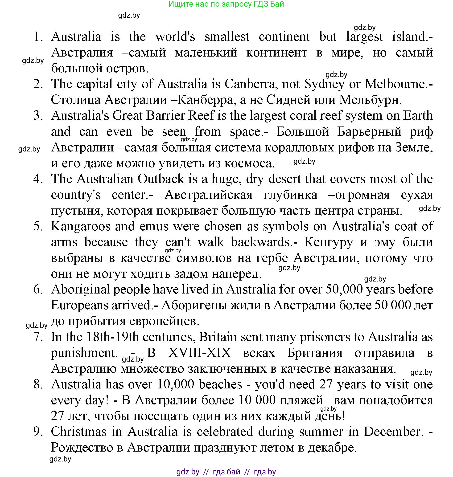 Английский язык (english), 11 класс Учебник (Student's book), авторы: Демченко Наталья Валентиновна, Бушуева Эдите Владиславовна, Севрюкова Татьяна Юрьевна, Лапицкая Людмила Михайловна (Lapitskaya Ludmila), Романчук Вероника Романовна, издательство Вышэйшая школа, Минск, 2022, розового цвета, Часть ( Part) 1, страница 137, номер 1, Решение 1 (продолжение 2)
