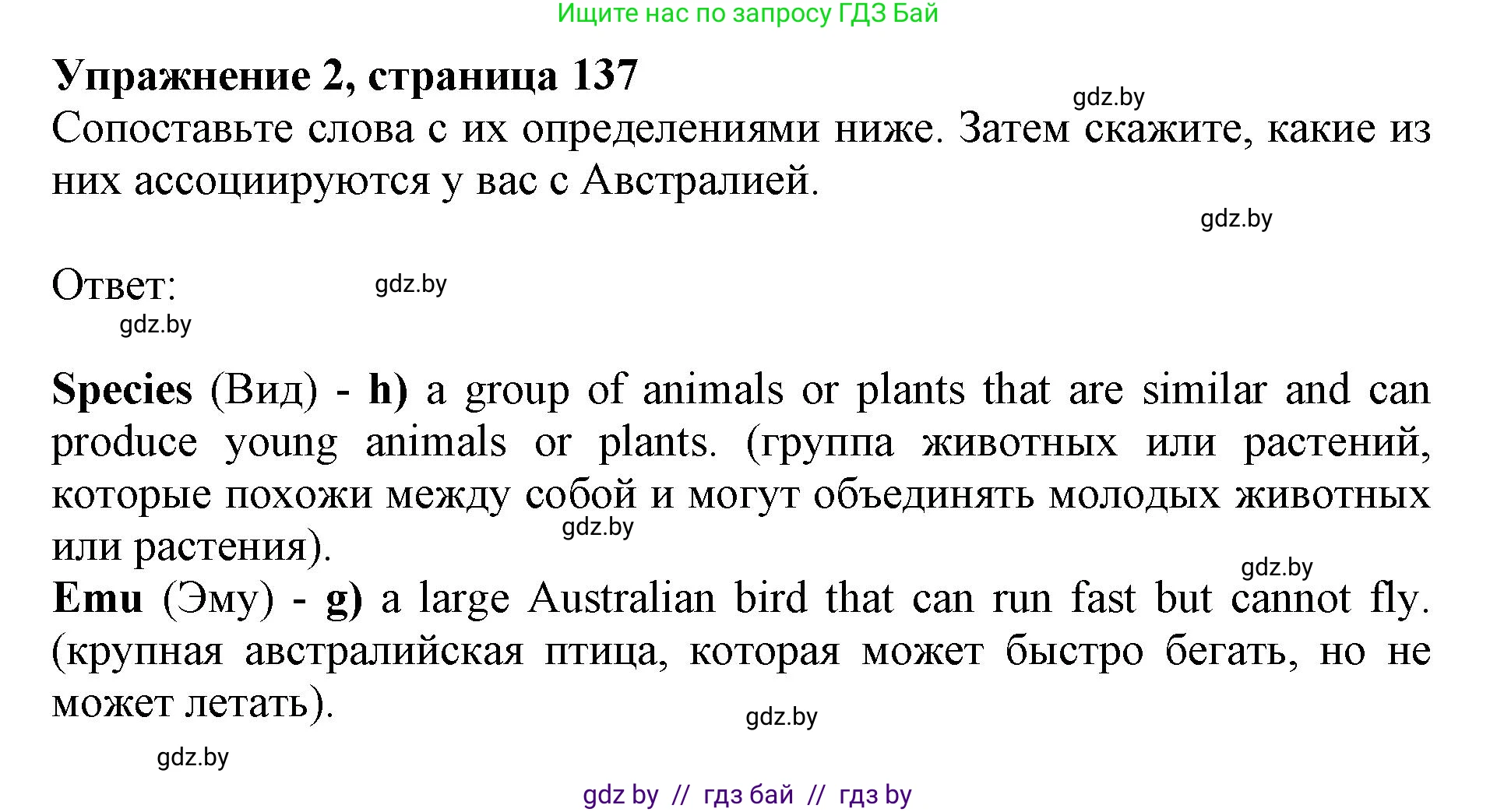 Английский язык (english), 11 класс Учебник (Student's book), авторы: Демченко Наталья Валентиновна, Бушуева Эдите Владиславовна, Севрюкова Татьяна Юрьевна, Лапицкая Людмила Михайловна (Lapitskaya Ludmila), Романчук Вероника Романовна, издательство Вышэйшая школа, Минск, 2022, розового цвета, Часть ( Part) 1, страница 138, номер 2, Решение 1
